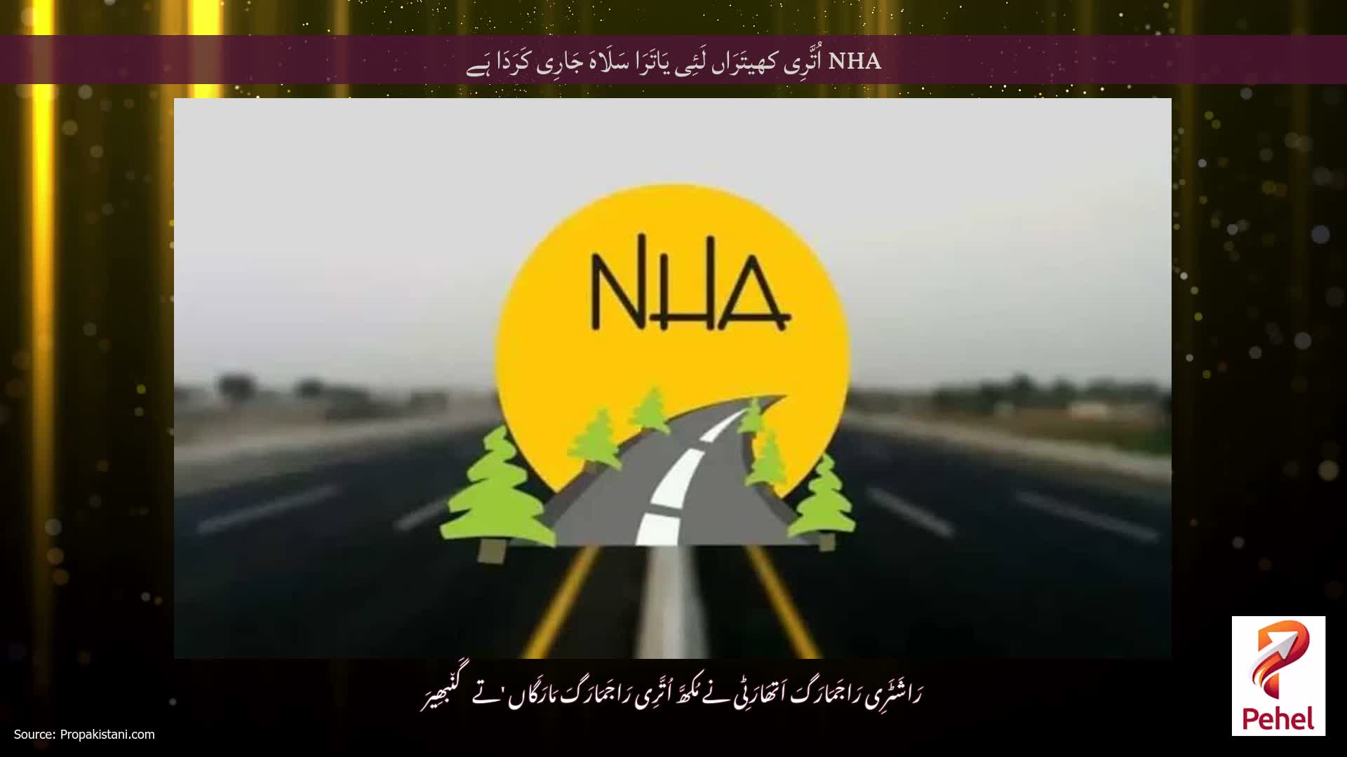 NHA اُتَّرِی کھیتَرَاں لَئِی یَاتَرَا سَلَاہَ جَارِی کَرَدَا ہَے