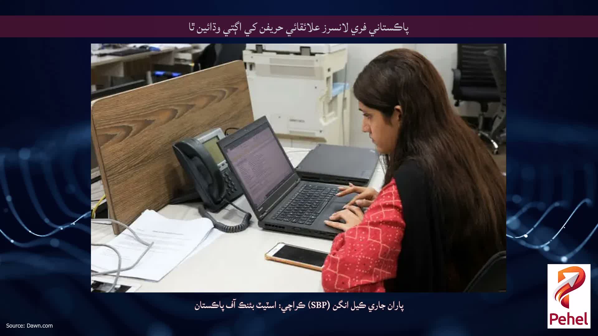 پاڪستاني فري لانسرز علائقائي حریفن کي اڳتي وڌائين ٿا