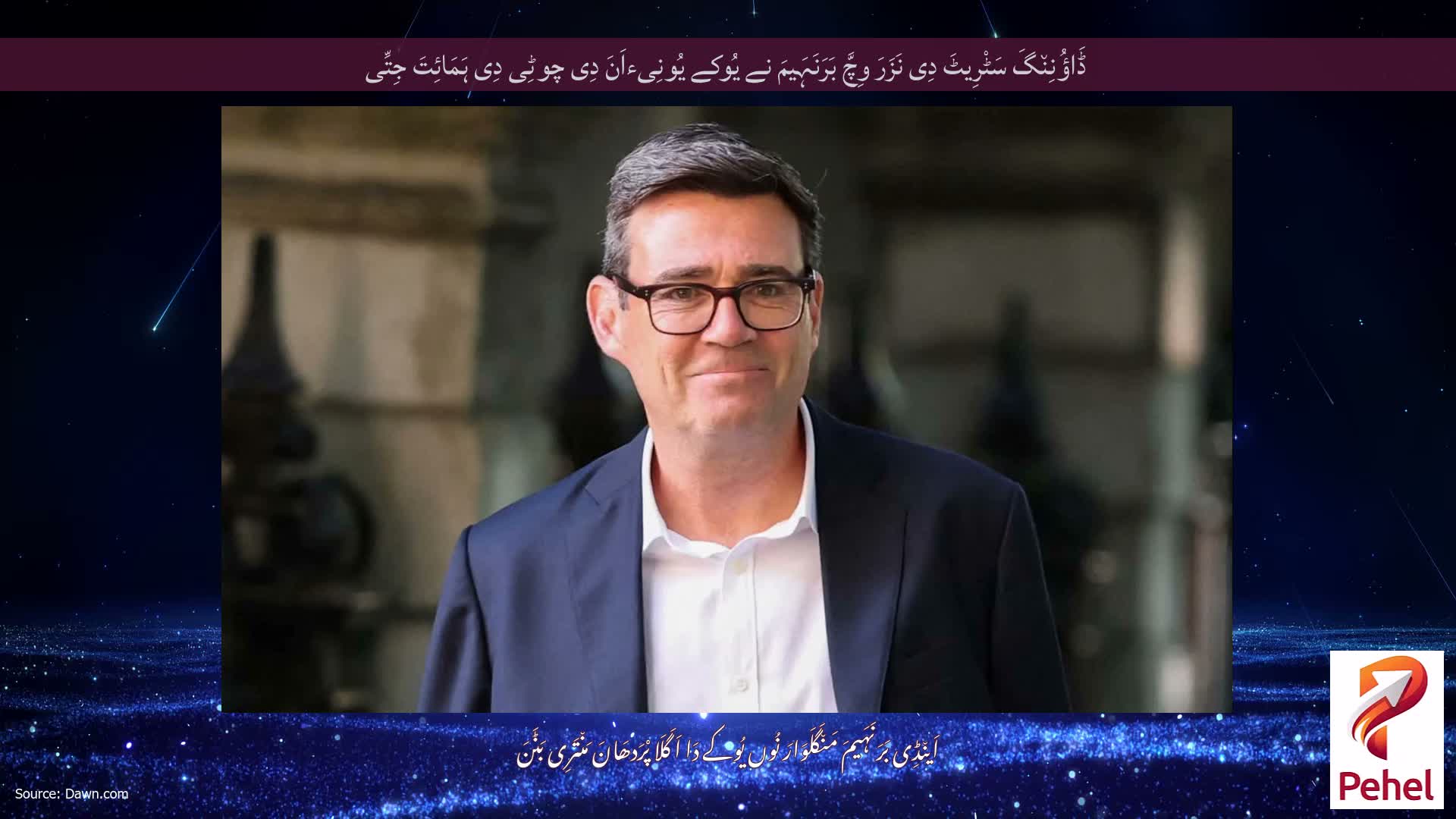 ڈَاؤُنِن٘گَ سَٹْرِیٹَ دِی نَزَرَ وِچَّ بَرَنَہَیمَ نے یُوکے یُونِیءاَنَ دِی چوٹِی دِی ہَمَائِتَ جِتِّی