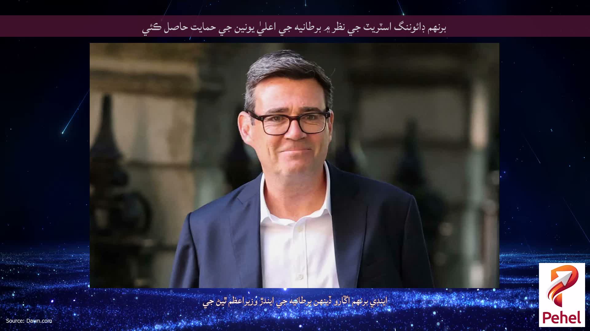 برنھم ڊائوننگ اسٽريٽ جي نظر ۾ برطانيه جي اعليٰ يونين جي حمايت حاصل ڪئي