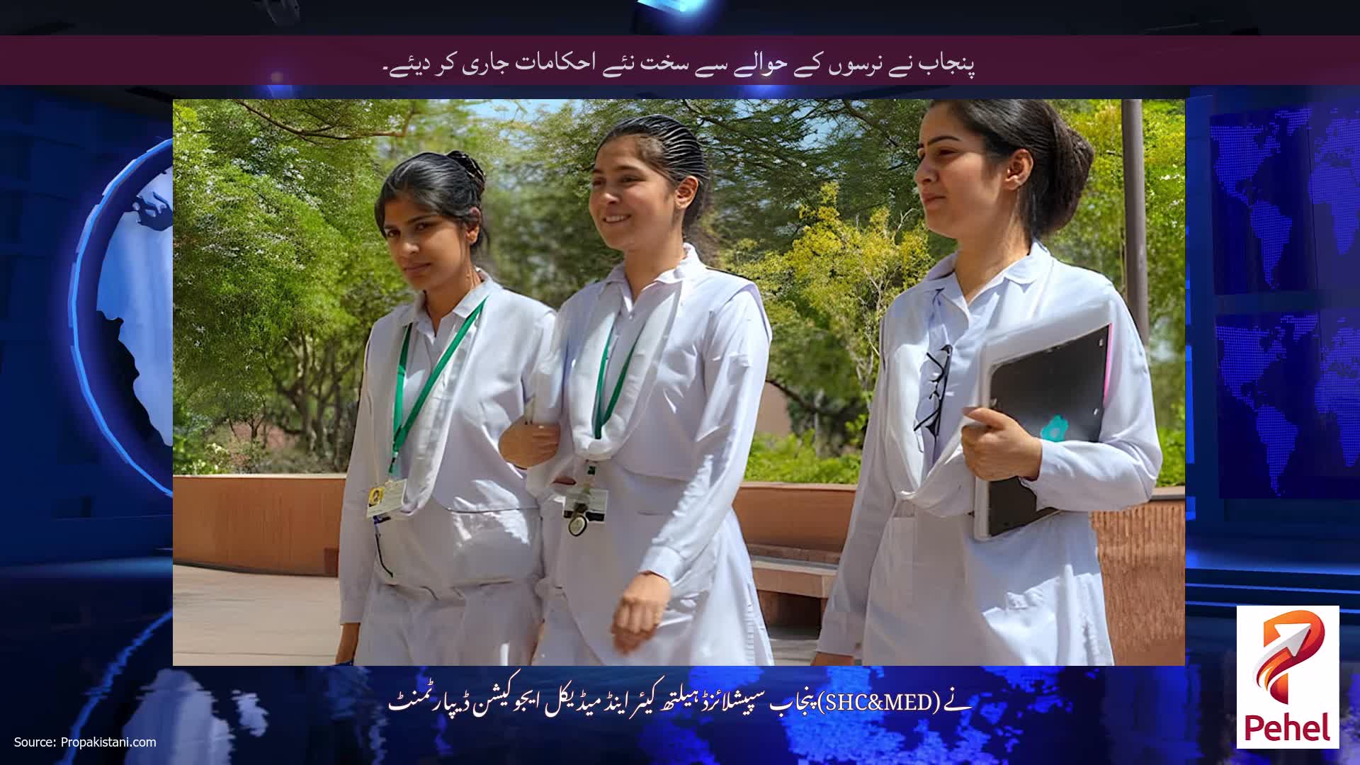 پنجاب نے نرسوں کے حوالے سے سخت نئے احکامات جاری کر دیئے۔