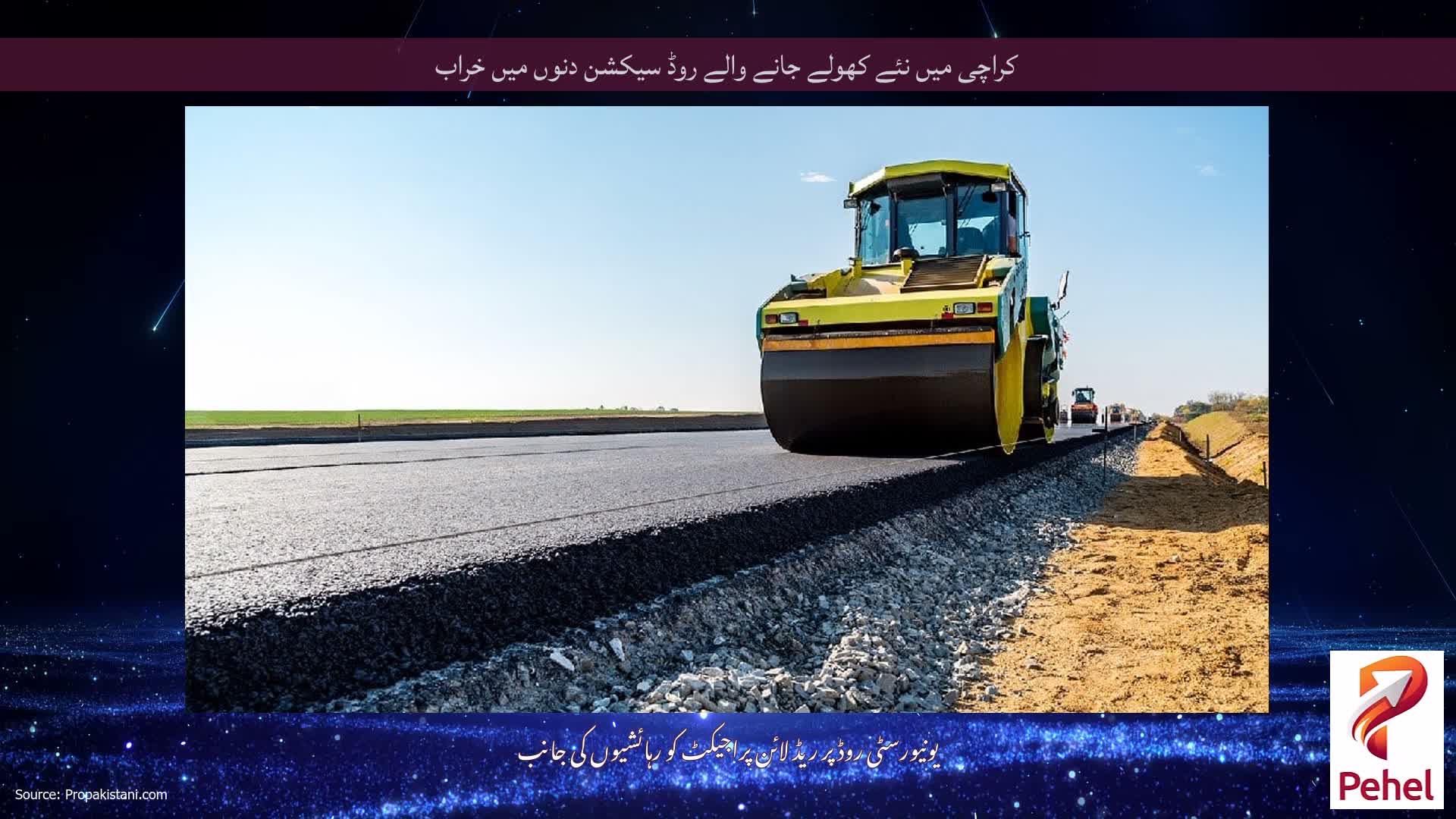 کراچی میں نئے کھولے جانے والے روڈ سیکشن دنوں میں خراب