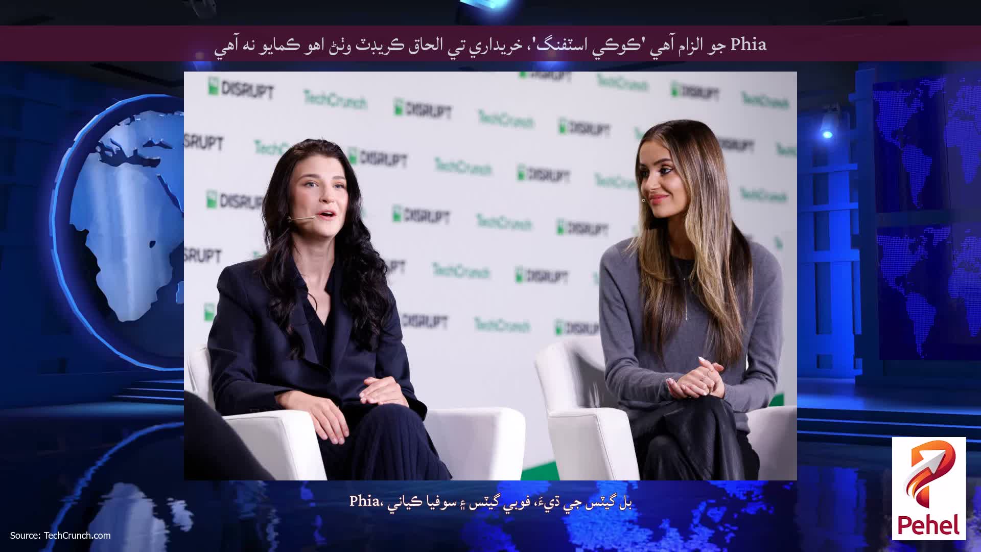 Phia جو الزام آهي 'ڪوڪي اسٽفنگ'، خريداري تي الحاق ڪريڊٽ وٺڻ اهو ڪمايو نه آهي