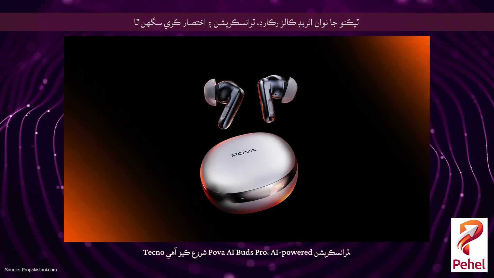 ٽيڪنو جا نوان ائربڊ ڪالز رڪارڊ، ٽرانسڪرپشن ۽ اختصار ڪري سگھن ٿا