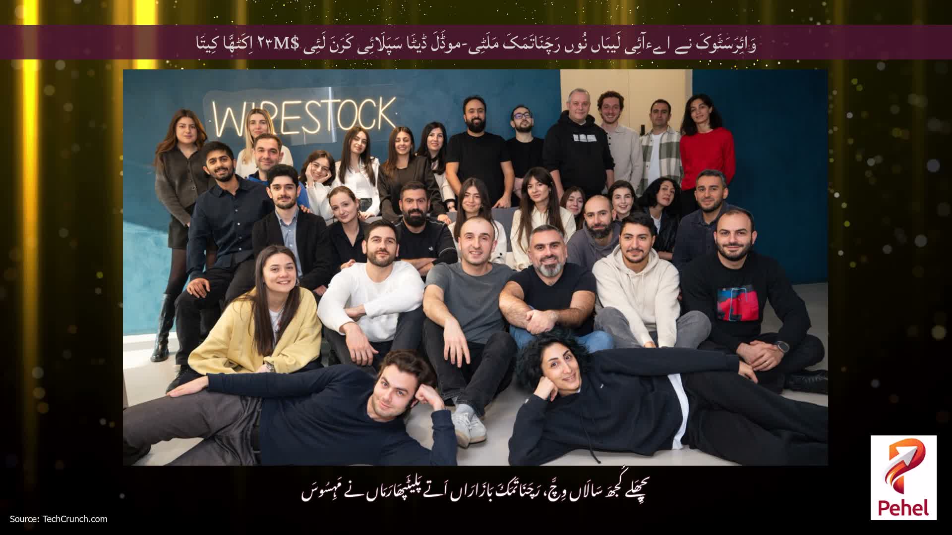 وَائِرَسَٹَوکَ نے اےءآئِی لَیبَاں نُوں رَچَنَاتَمَکَ مَلَٹِی-موڈَلَ ڈیٹَا سَپَلَائِی کَرَنَ لَئِی $۲۳M اِکَٹھَّا کِیتَا