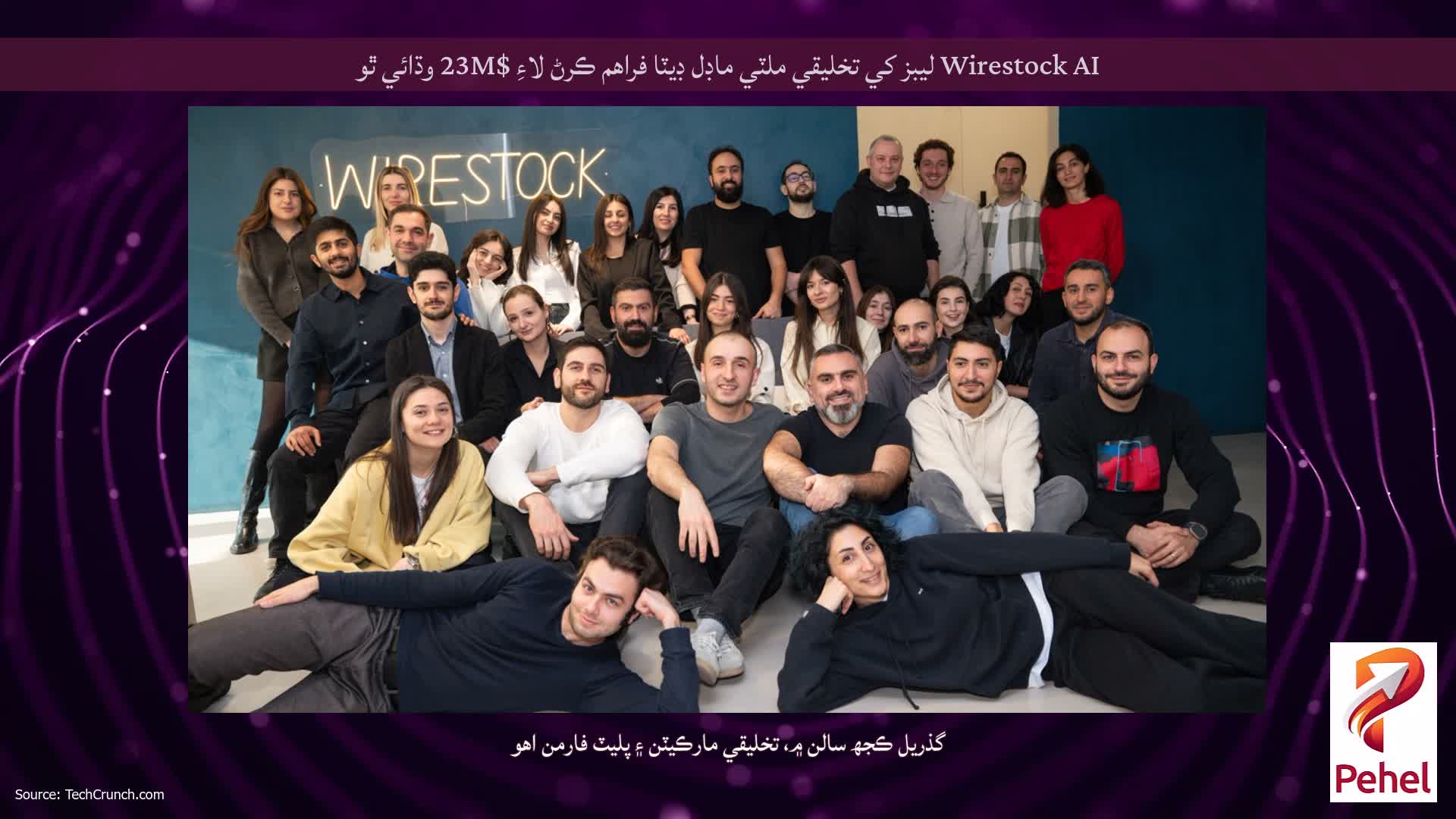 Wirestock AI ليبز کي تخليقي ملٽي ماڊل ڊيٽا فراهم ڪرڻ لاءِ $23M وڌائي ٿو