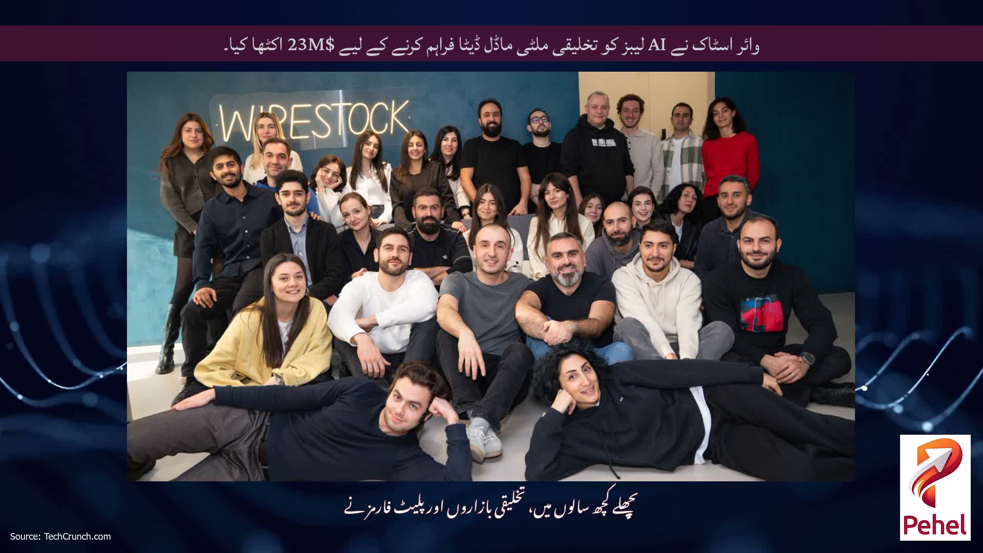 وائر اسٹاک نے AI لیبز کو تخلیقی ملٹی ماڈل ڈیٹا فراہم کرنے کے لیے $23M اکٹھا کیا۔