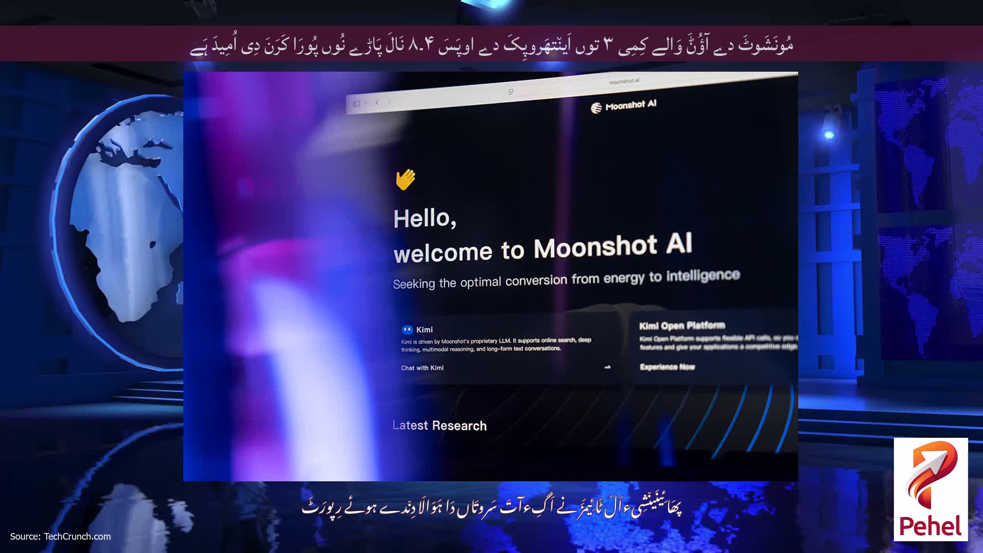 مُونَشَوٹَ دے آؤُݨَ وَالے کِمِی ۳ توں اَین٘تھَروپِکَ دے اوپَسَ ۴۔۸ نَالَ پَاڑے نُوں پُورَا کَرَنَ دِی اُمِیدَ ہَے