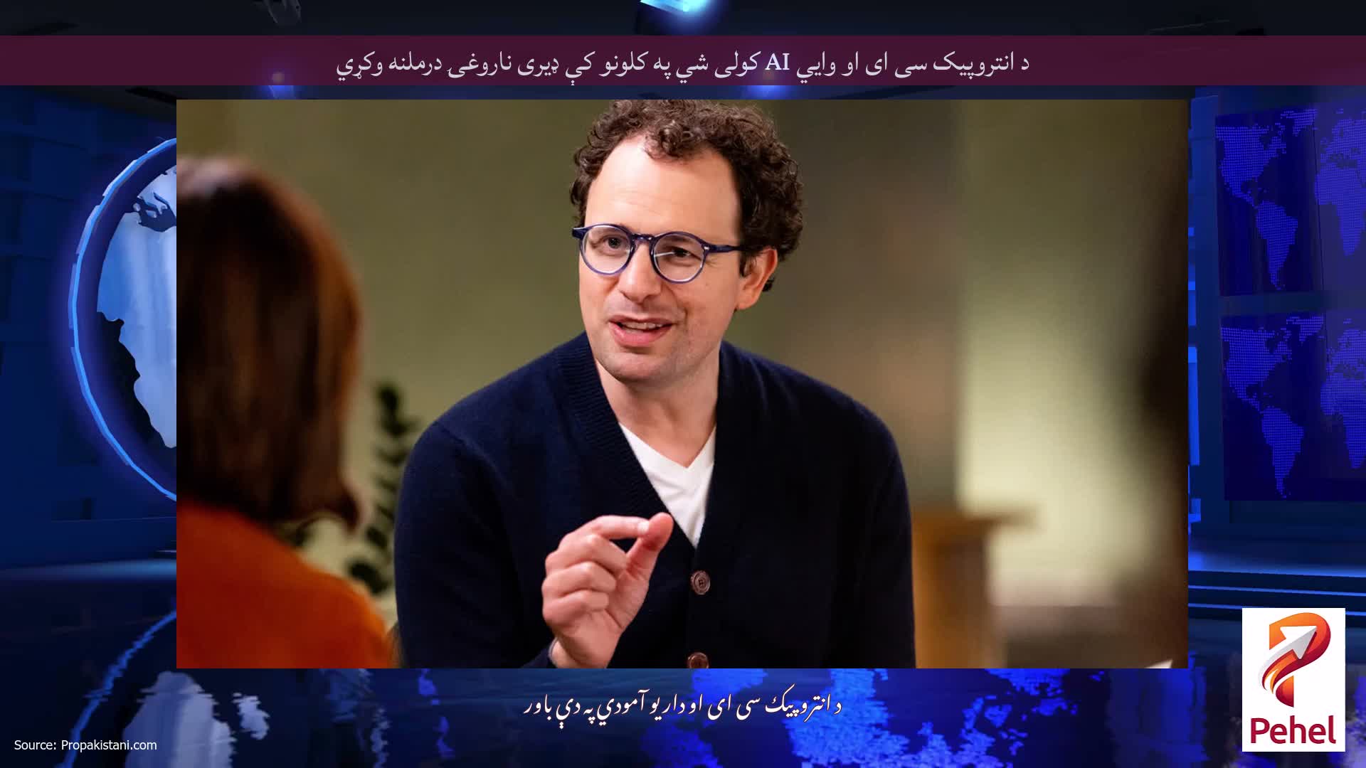 د انتروپیک سی ای او وايي AI کولی شي په کلونو کې ډیری ناروغۍ درملنه وکړي