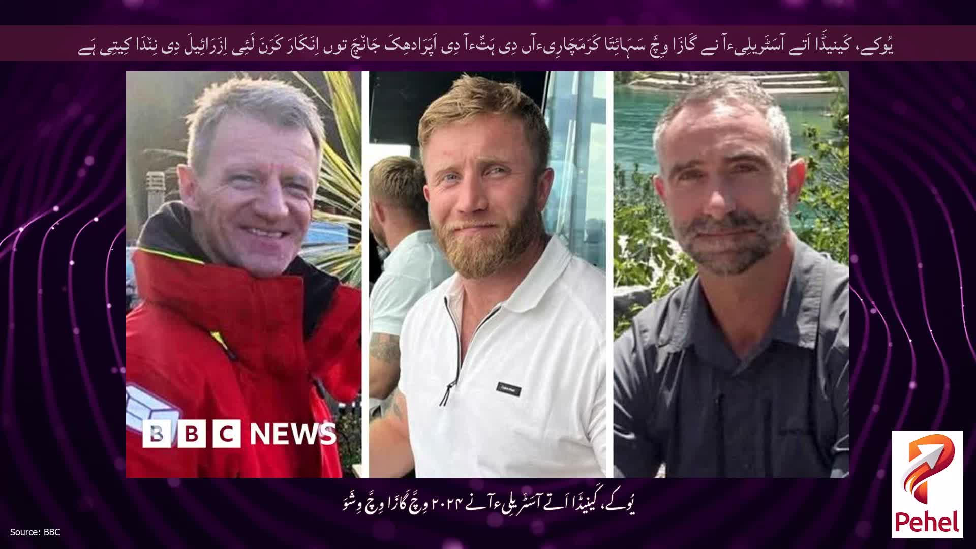 یُوکے، کَینیڈَا اَتے آسَٹَریلِیءآ نے گَازَا وِچَّ سَہَائِتَا کَرَمَچَارِیءآں دِی ہَتِّءآ دِی اَپَرَادھِکَ جَان٘چَ توں اِنَکَارَ کَرَنَ لَئِی اِزَرَائِیلَ دِی نِن٘دَا کِیتِی ہَے