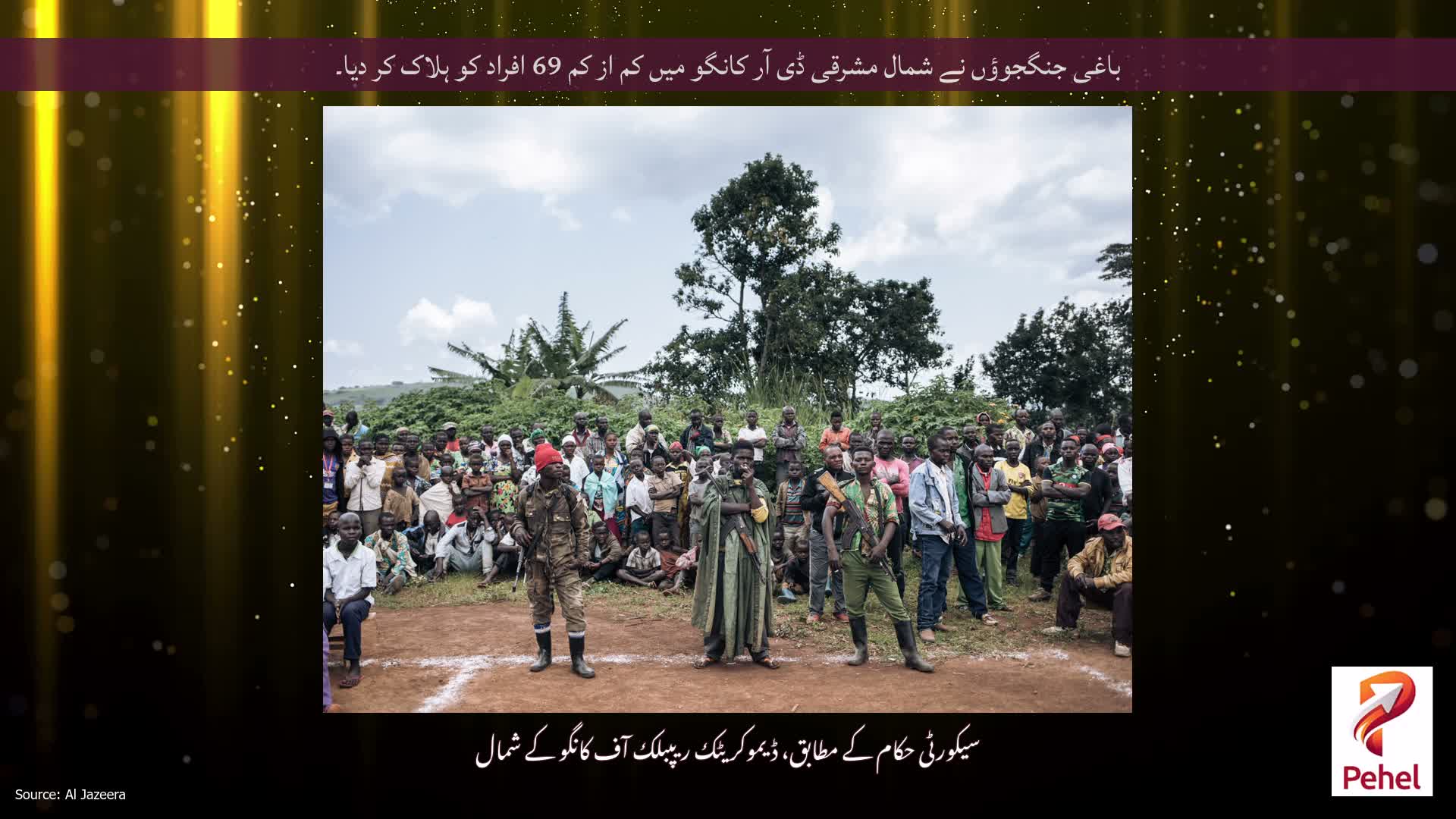 باغی جنگجوؤں نے شمال مشرقی ڈی آر کانگو میں کم از کم 69 افراد کو ہلاک کر دیا۔