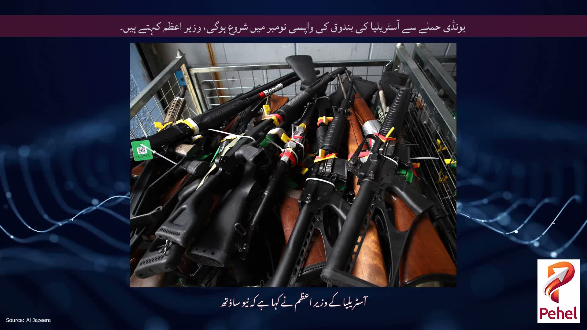 بونڈی حملے سے آسٹریلیا کی بندوق کی واپسی نومبر میں شروع ہوگی، وزیر اعظم کہتے ہیں۔