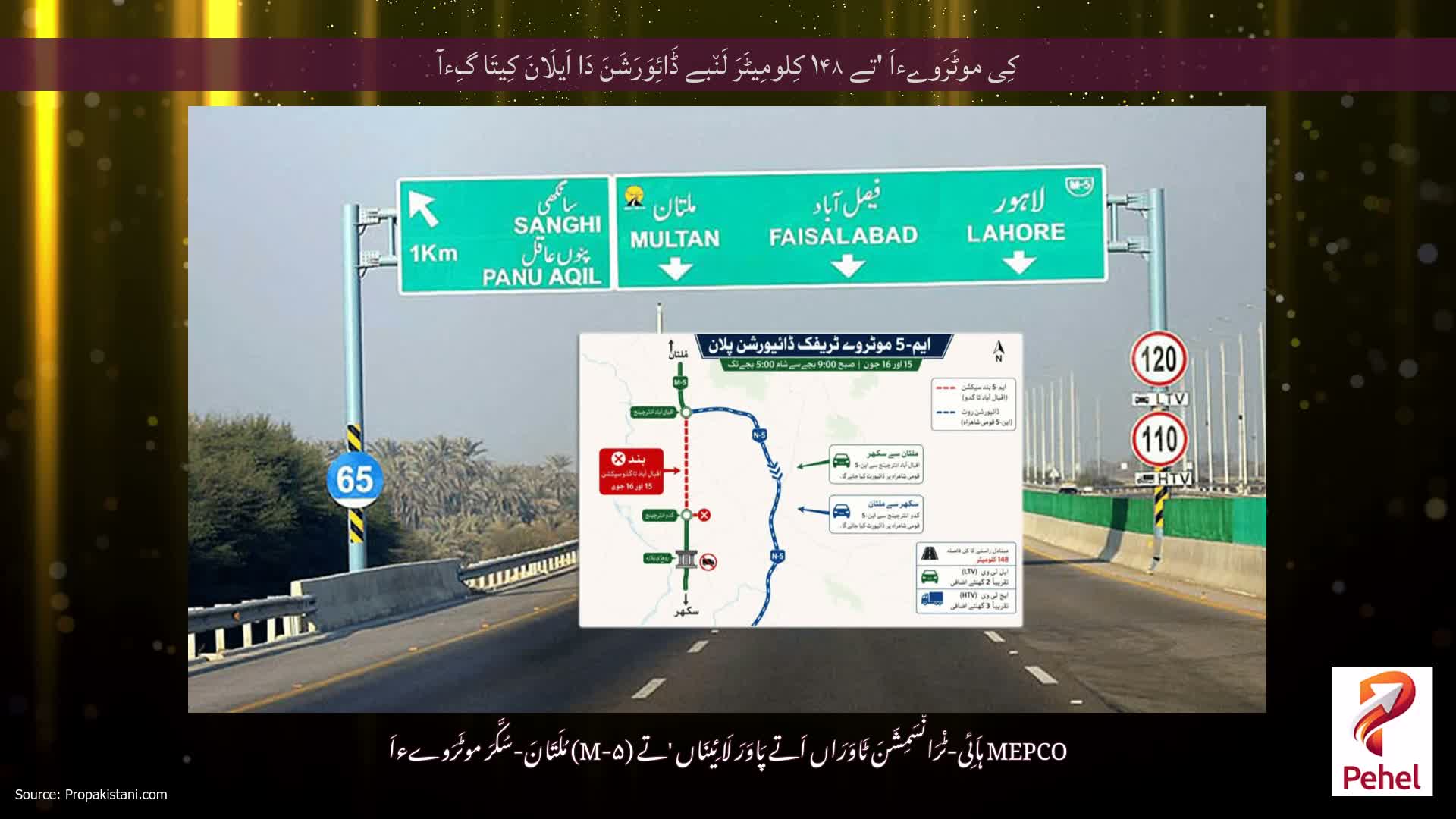 کِی موٹَرَوےءاَ 'تے ۱۴۸ کِلومِیٹَرَ لَن٘بے ڈَائِوَرَشَنَ دَا اَیلَانَ کِیتَا گِءآ