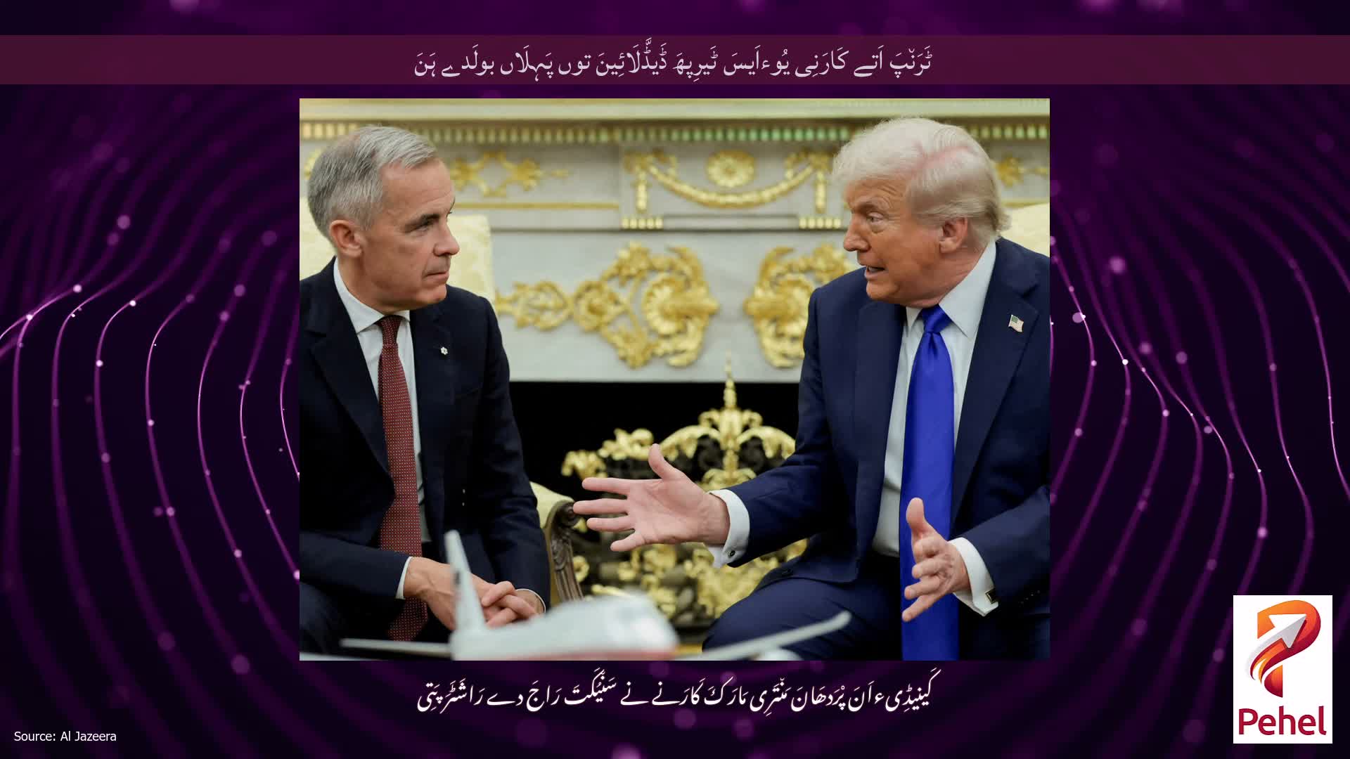 ٹَرَن٘پَ اَتے کَارَنِی یُوءاَیسَ ٹَیرِپھَ ڈَیڈَّلَائِینَ توں پَہِلَاں بولَدے ہَنَ