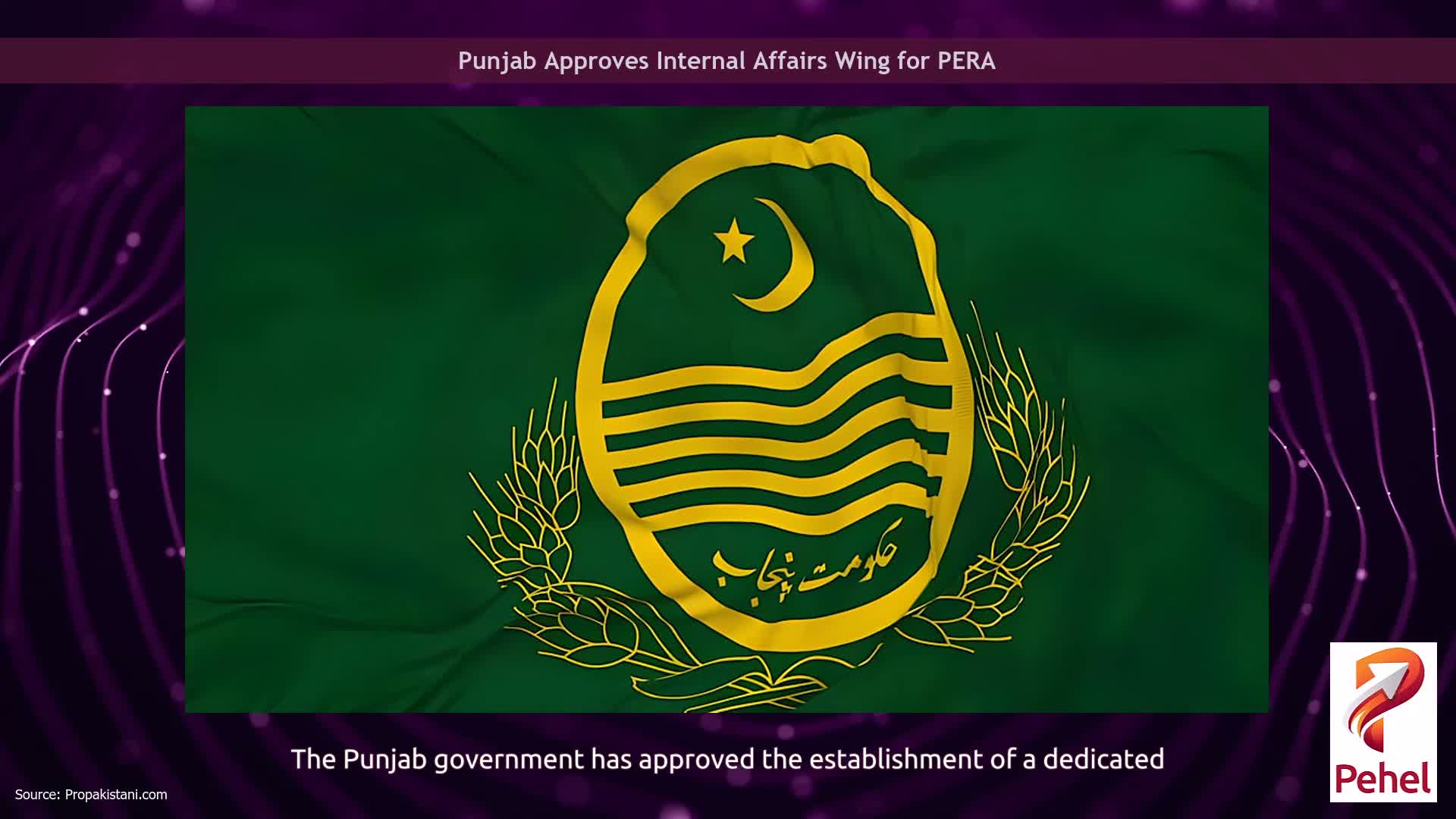 Punjab Approves Internal Affairs Wing for PERA