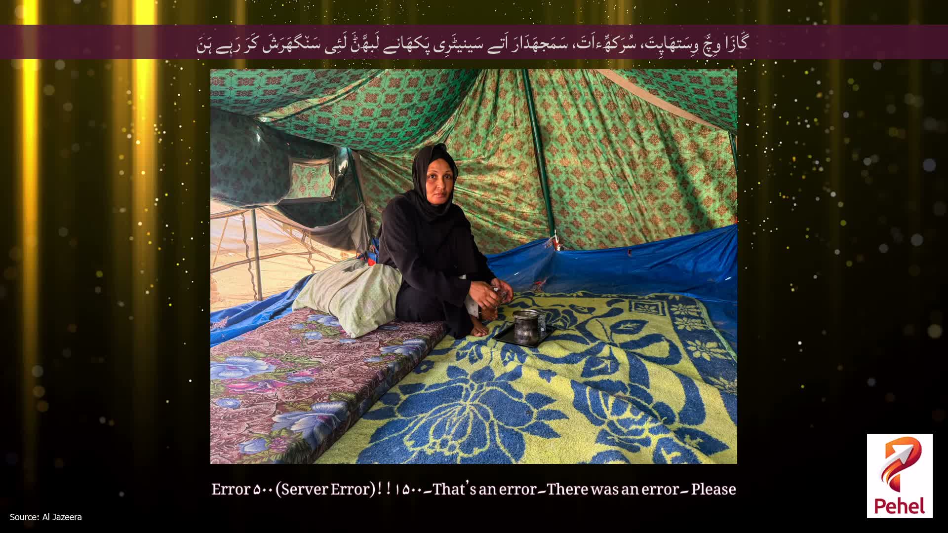 گَازَا وِچَّ وِسَتھَاپِتَ، سُرَکھِّءاَتَ، سَمَجھَدَارَ اَتے سَینیٹَرِی پَکھَانے لَبھَّݨَ لَئِی سَن٘گھَرَشَ کَرَ رَہے ہَنَ