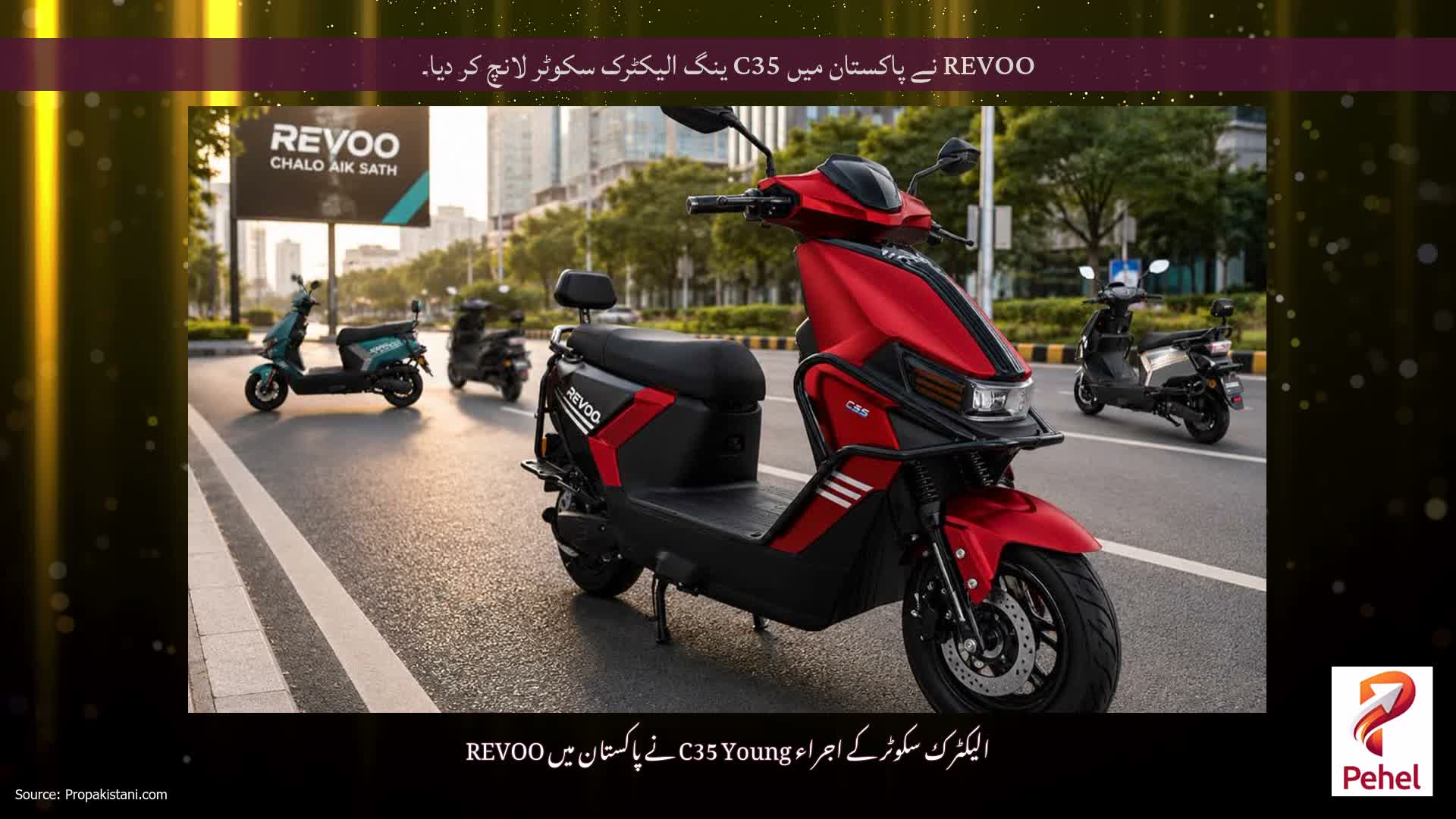 REVOO نے پاکستان میں C35 ینگ الیکٹرک سکوٹر لانچ کر دیا۔