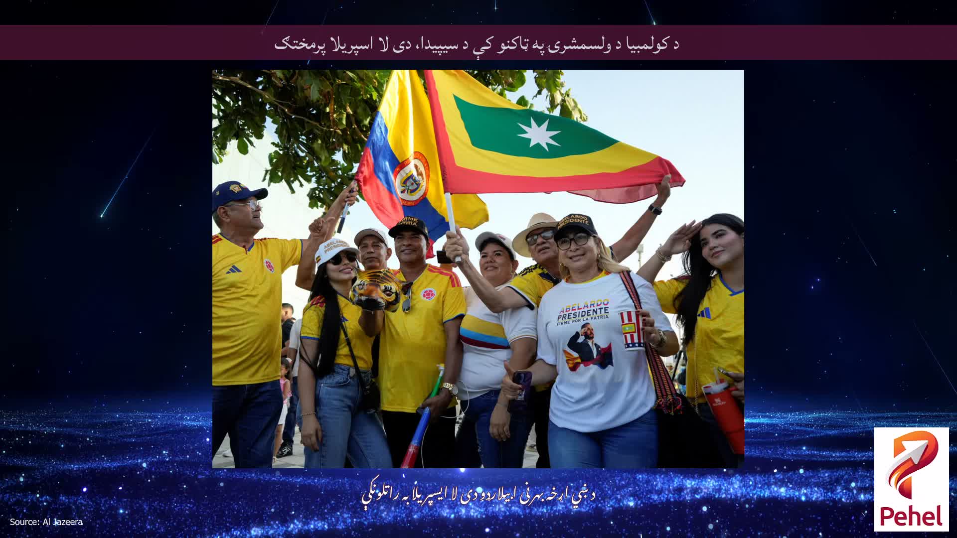 د کولمبیا د ولسمشرۍ په ټاکنو کې د سیپیدا، دی لا اسپریلا پرمختګ