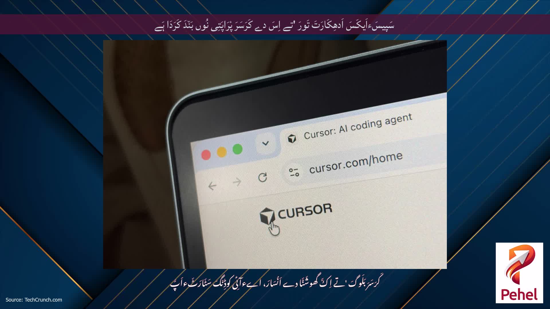 سَپیسَءاَیکَسَ اَدھِکَارَتَ تَورَ 'تے اِسَ دے کَرَسَرَ پْرَاپَتِی نُوں بَن٘دَ کَرَدَا ہَے