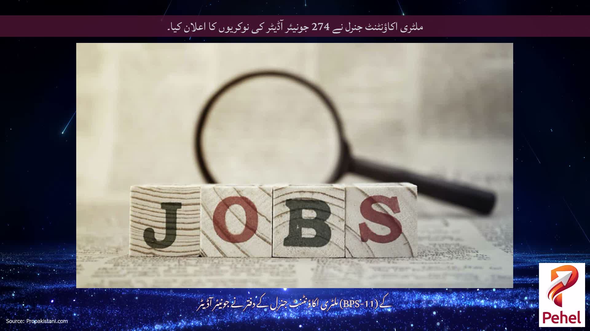 ملٹری اکاؤنٹنٹ جنرل نے 274 جونیئر آڈیٹر کی نوکریوں کا اعلان کیا۔