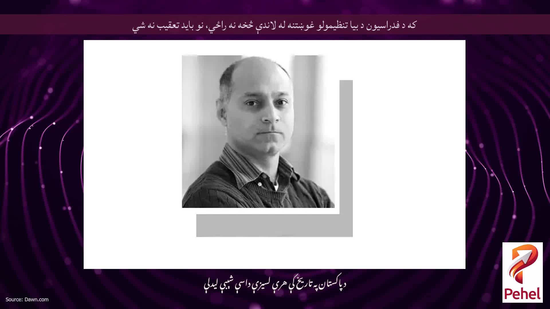 که د فدراسیون د بیا تنظیمولو غوښتنه له لاندې څخه نه راځي، نو باید تعقیب نه شي