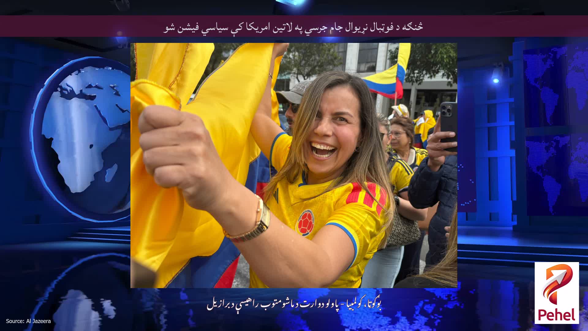 څنګه د فوټبال نړیوال جام جرسي په لاتین امریکا کې سیاسي فیشن شو