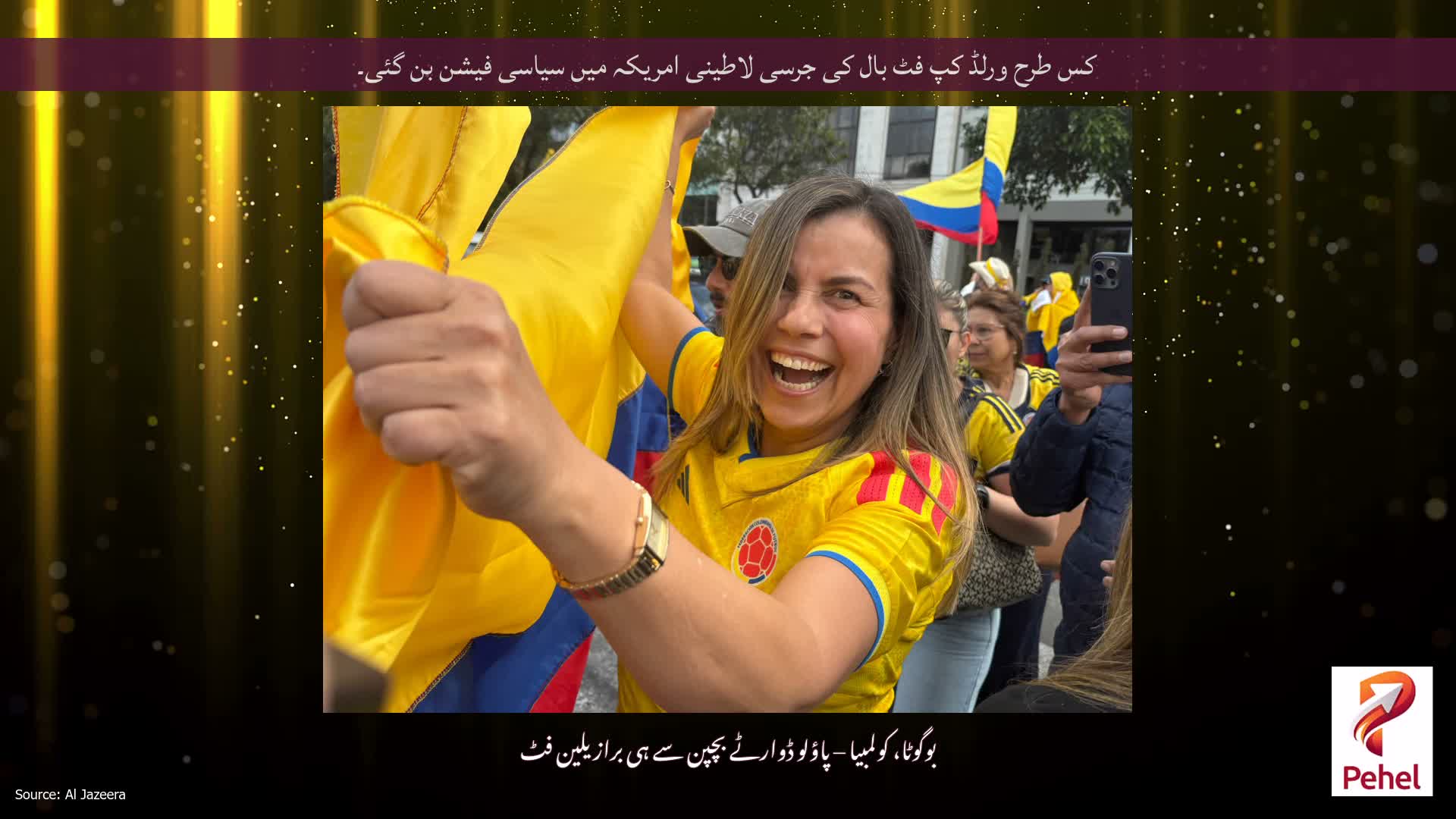 کس طرح ورلڈ کپ فٹ بال کی جرسی لاطینی امریکہ میں سیاسی فیشن بن گئی۔