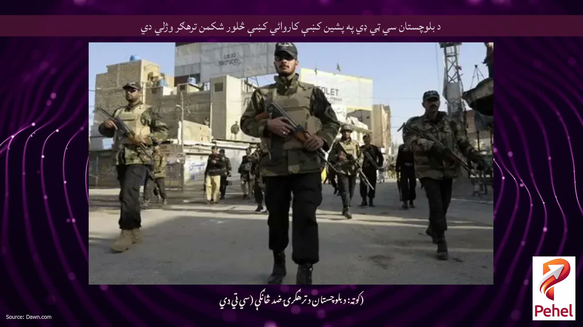 د بلوچستان سي ټي ډي په پشين کښې کاروائي کښې څلور شکمن ترهګر وژلي دي