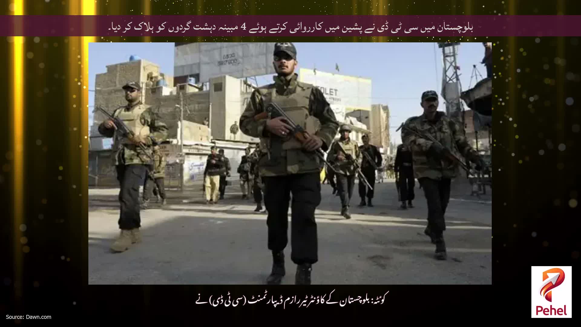 بلوچستان میں سی ٹی ڈی نے پشین میں کارروائی کرتے ہوئے 4 مبینہ دہشت گردوں کو ہلاک کر دیا۔