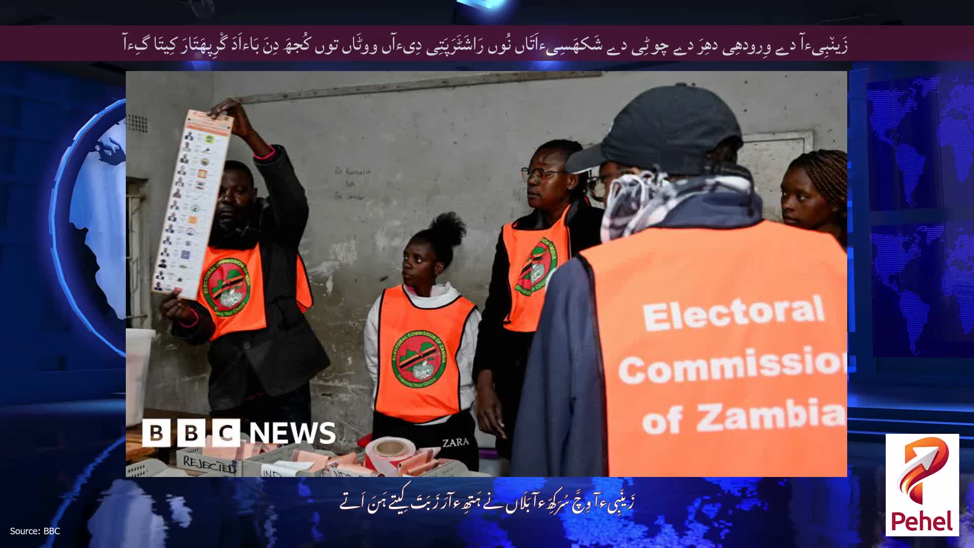 زَین٘بِیءآ دے وِرودھِی دھِرَ دے چوٹِی دے شَکھَسِیءاَتَاں نُوں رَاشَٹَرَپَتِی دِیءآں ووٹَاں توں کُجھَ دِنَ بَاءاَدَ گْرِپھَتَارَ کِیتَا گِءآ