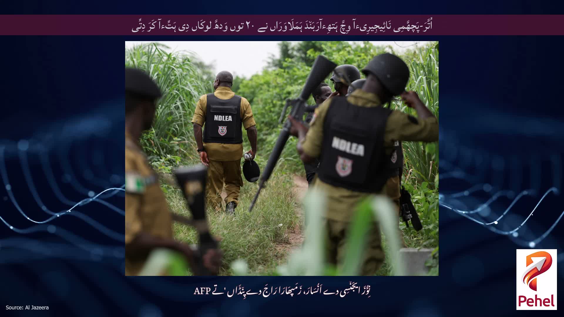 اُتَّرَ-پَچھَّمِی نَائِیجِیرِیءآ وِچَّ ہَتھِءآرَبَن٘دَ ہَمَلَاوَرَاں نے ۲۰ توں وَدھَّ لوکَاں دِی ہَتِّءآ کَرَ دِتِّی