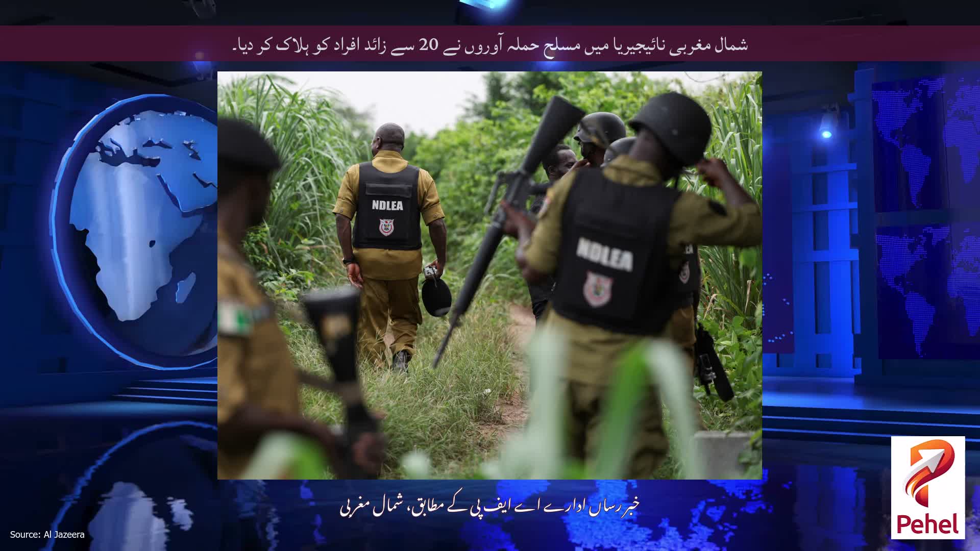 شمال مغربی نائیجیریا میں مسلح حملہ آوروں نے 20 سے زائد افراد کو ہلاک کر دیا۔