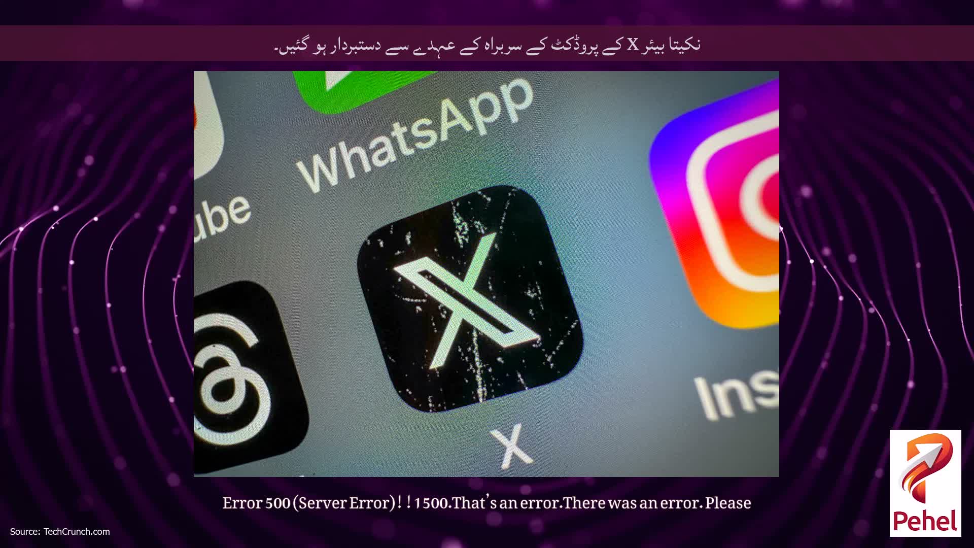 نکیتا بیئر X کے پروڈکٹ کے سربراہ کے عہدے سے دستبردار ہو گئیں۔