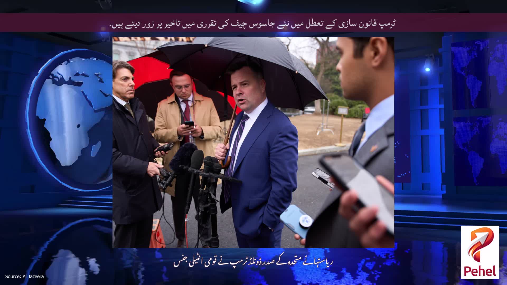 ٹرمپ قانون سازی کے تعطل میں نئے جاسوس چیف کی تقرری میں تاخیر پر زور دیتے ہیں۔