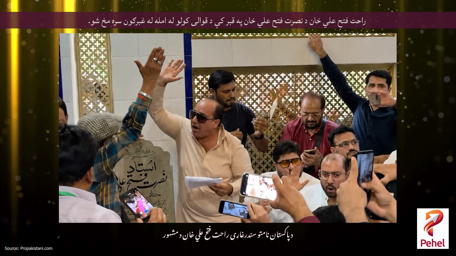 راحت فتح علي خان د نصرت فتح علي خان په قبر کې د قوالی کولو له امله له غبرګون سره مخ شو.