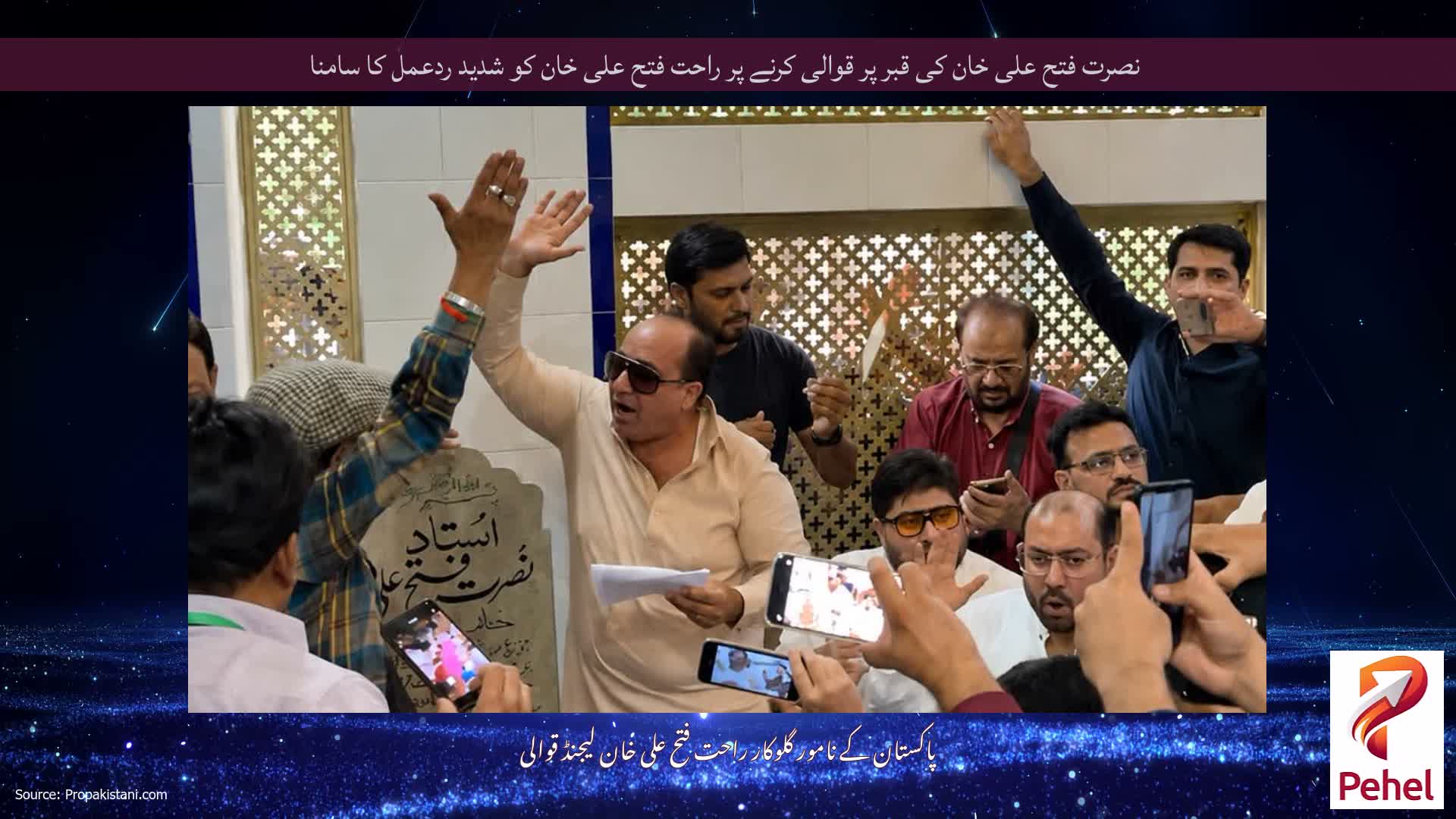نصرت فتح علی خان کی قبر پر قوالی کرنے پر راحت فتح علی خان کو شدید ردعمل کا سامنا