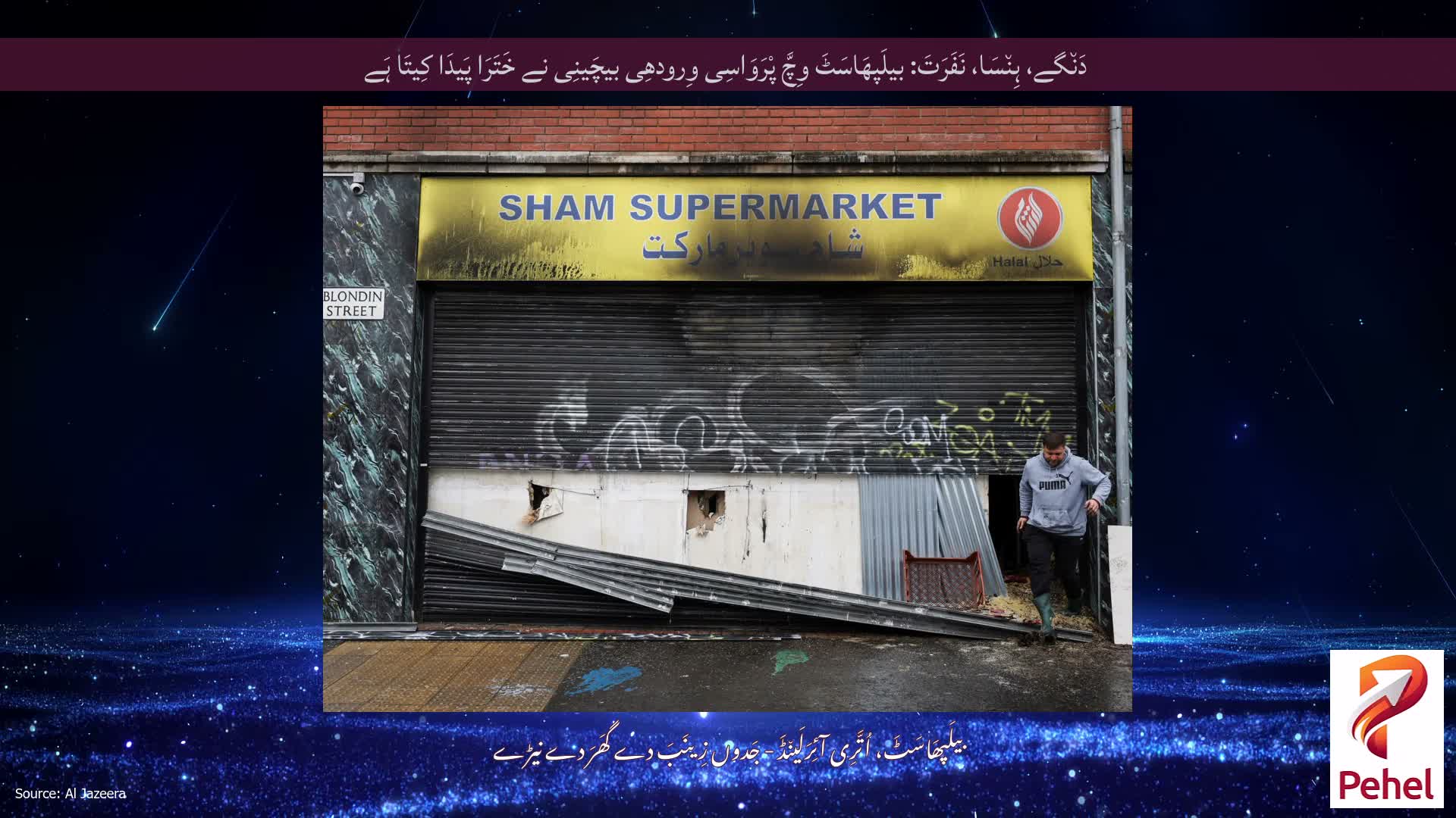 دَن٘گے، ہِن٘سَا، نَفَرَتَ: بیلَپھَاسَٹَ وِچَّ پْرَوَاسِی وِرودھِی بیچَینِی نے خَتَرَا پَیدَا کِیتَا ہَے