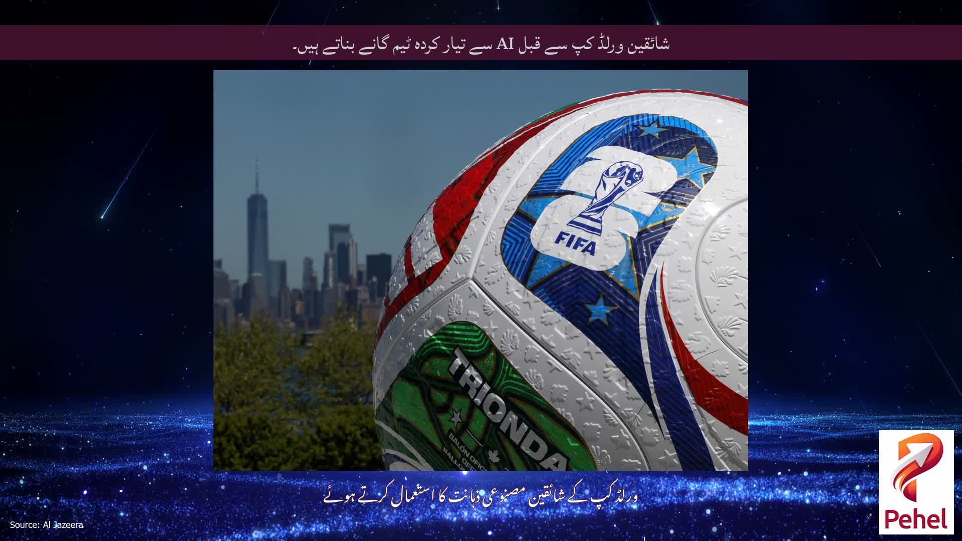 شائقین ورلڈ کپ سے قبل AI سے تیار کردہ ٹیم گانے بناتے ہیں۔
