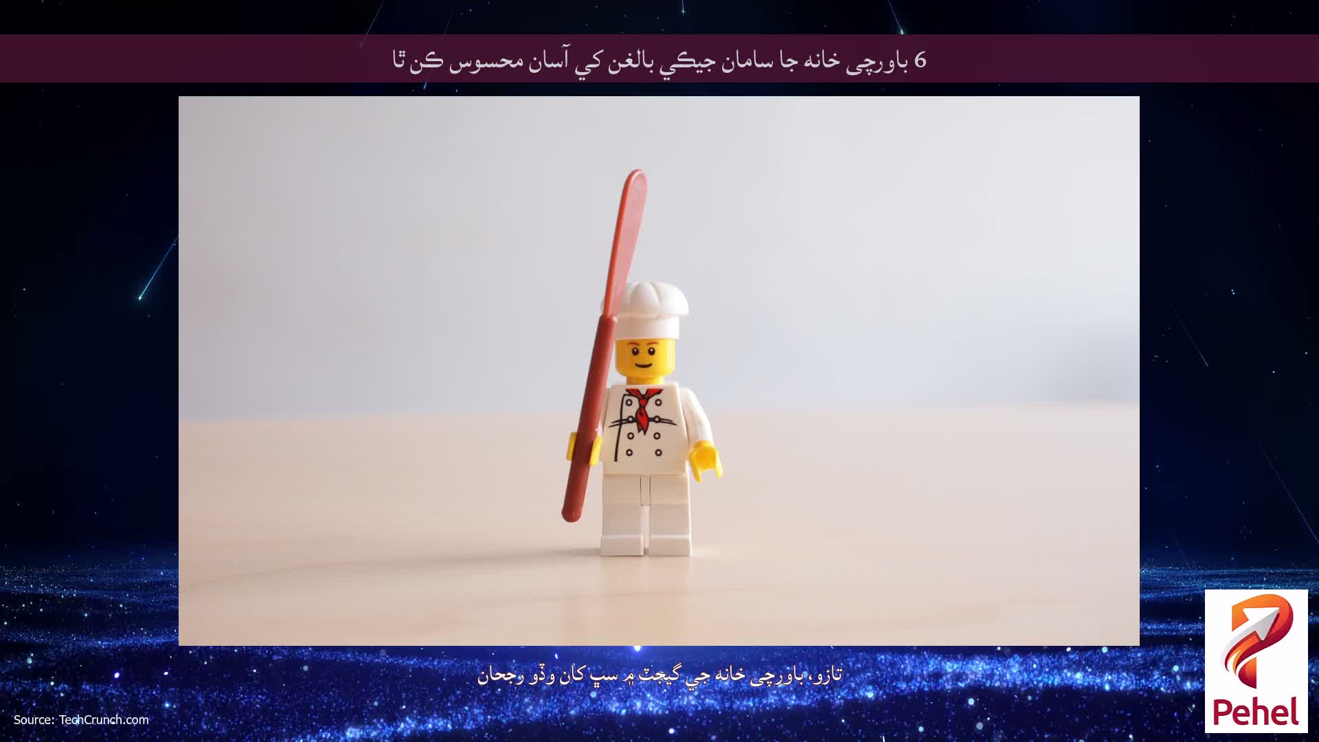 6 باورچی خانه جا سامان جيڪي بالغن کي آسان محسوس ڪن ٿا