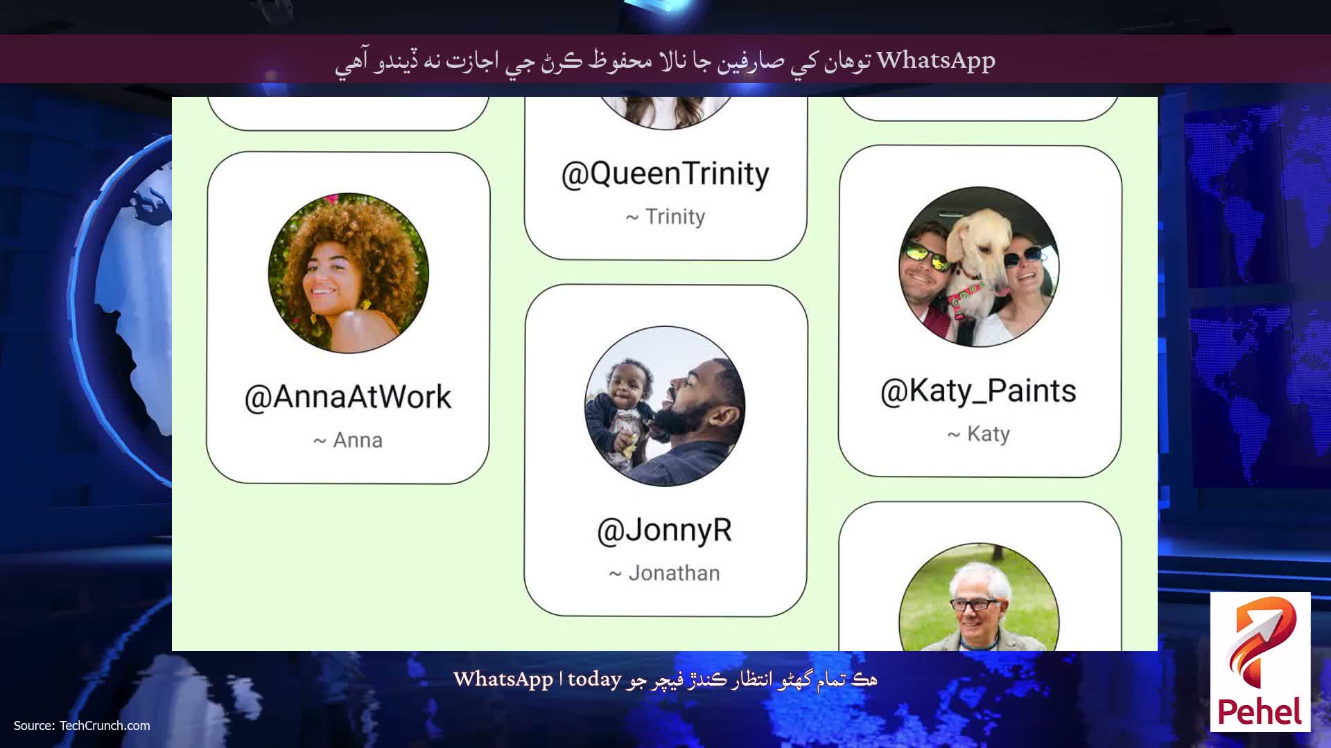 WhatsApp توهان کي صارفين جا نالا محفوظ ڪرڻ جي اجازت نه ڏيندو آهي