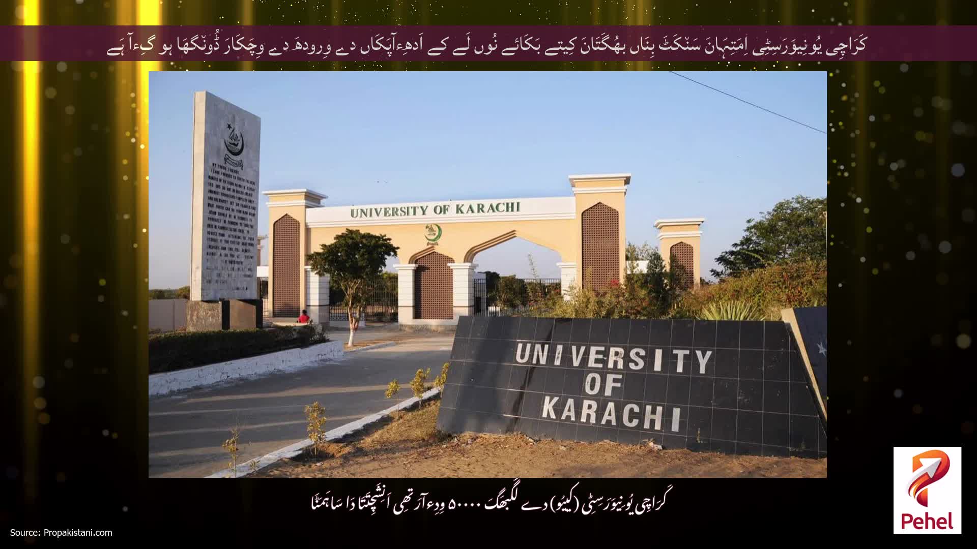 کَرَاچِی یُونِیوَرَسِٹِی اِمَتِہَانَ سَن٘کَٹَ بِنَاں بھُگَتَانَ کِیتے بَکَائے نُوں لَے کے اَدھِءآپَکَاں دے وِرودھَ دے وِچَکَارَ ڈُون٘گھَا ہو گِءآ ہَے