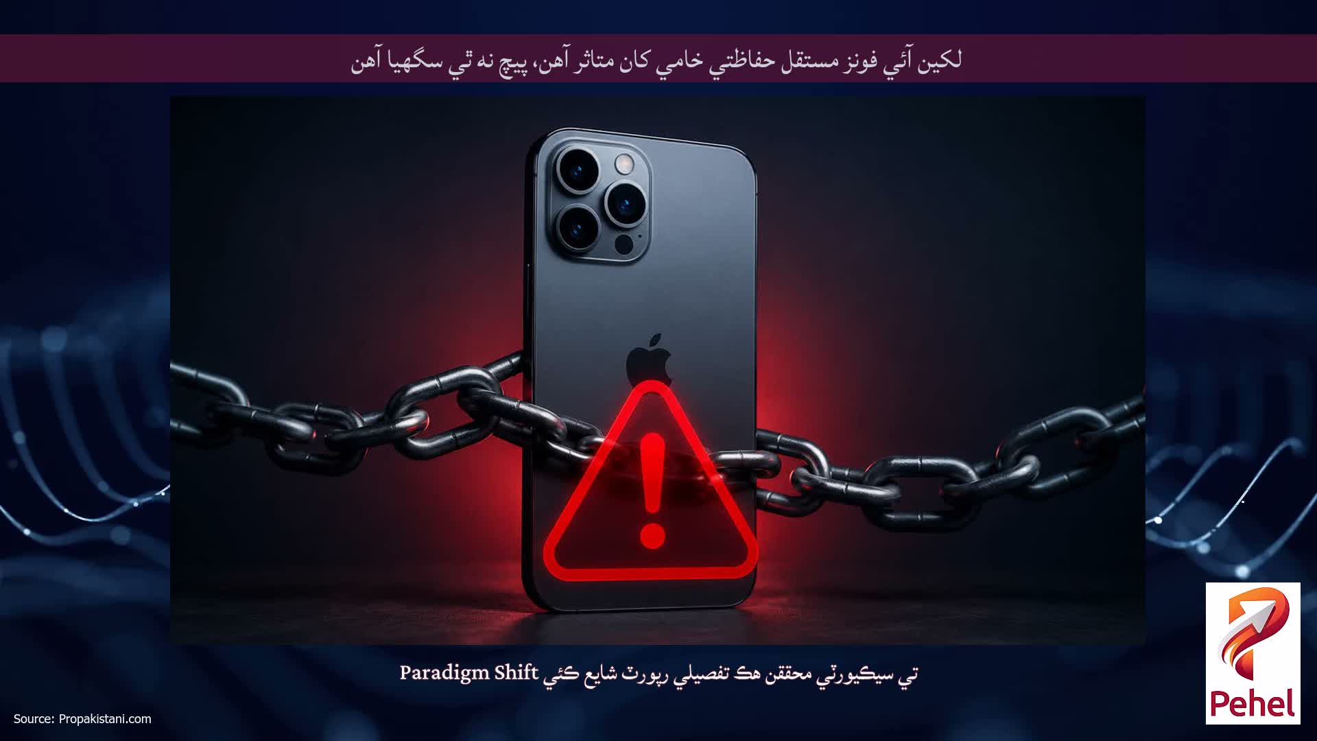 لکين آئي فونز مستقل حفاظتي خامي کان متاثر آهن، پيچ نه ٿي سگهيا آهن