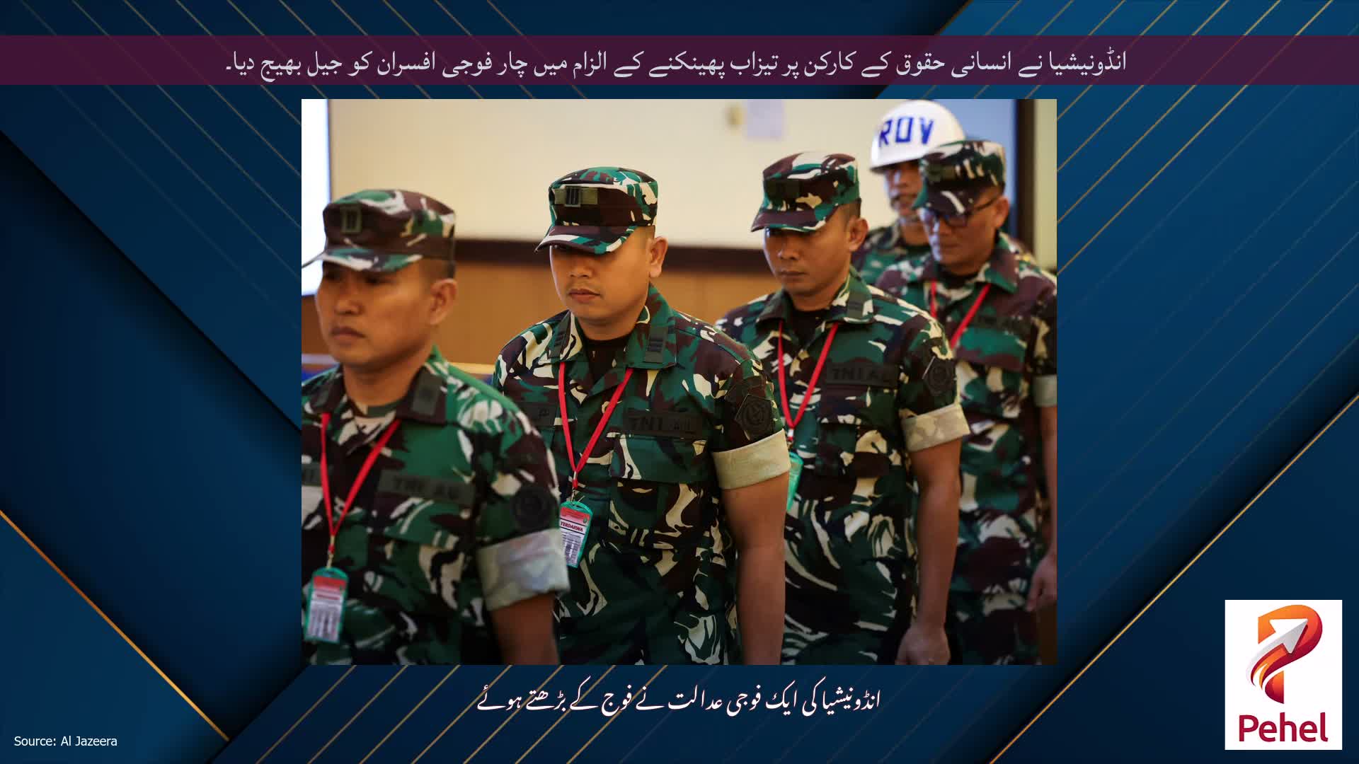 انڈونیشیا نے انسانی حقوق کے کارکن پر تیزاب پھینکنے کے الزام میں چار فوجی افسران کو جیل بھیج دیا۔