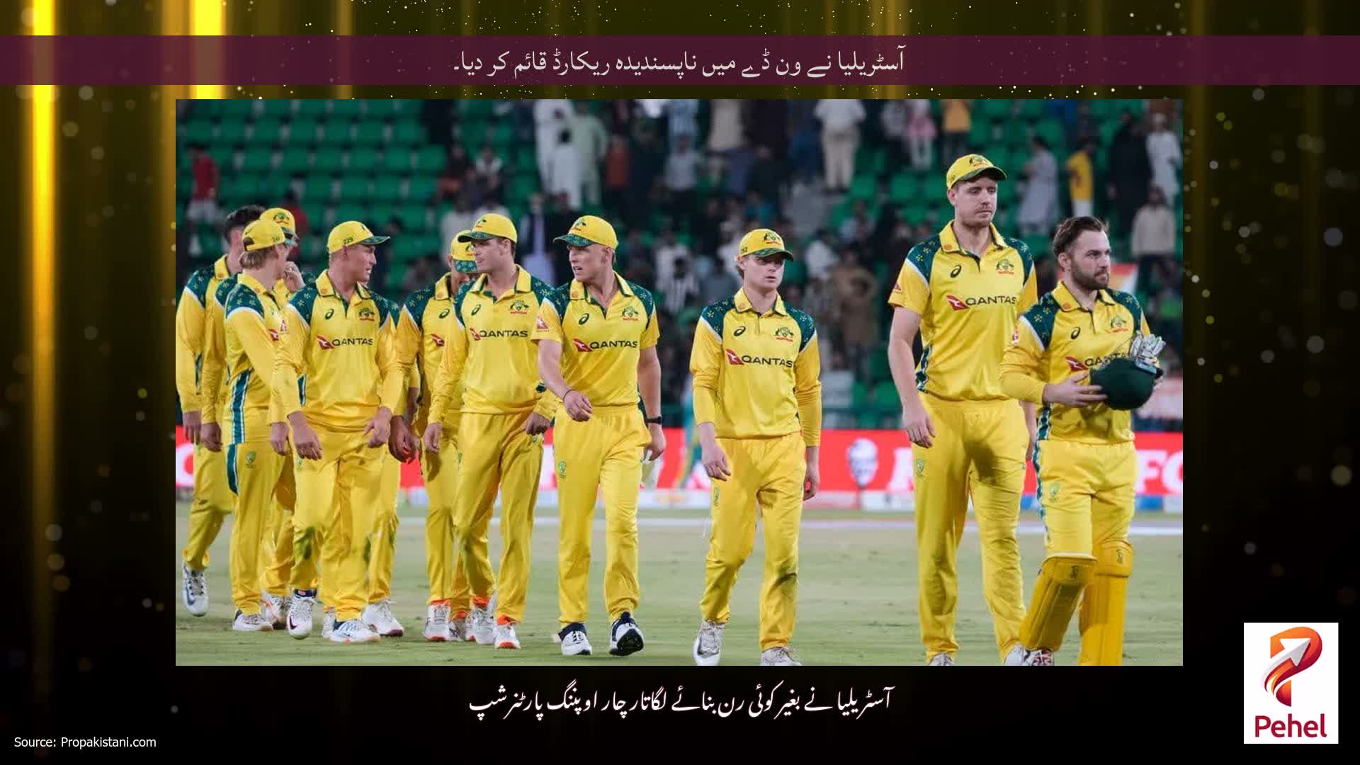 آسٹریلیا نے ون ڈے میں ناپسندیدہ ریکارڈ قائم کر دیا۔