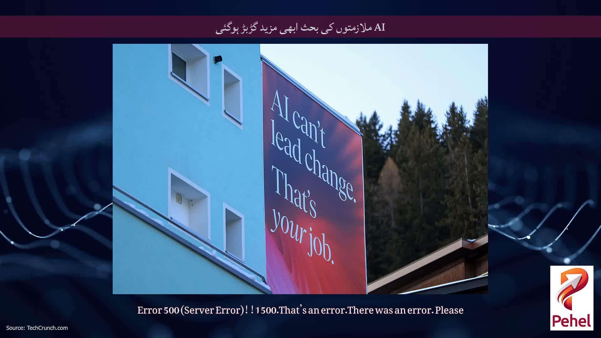 AI ملازمتوں کی بحث ابھی مزید گڑبڑ ہوگئی