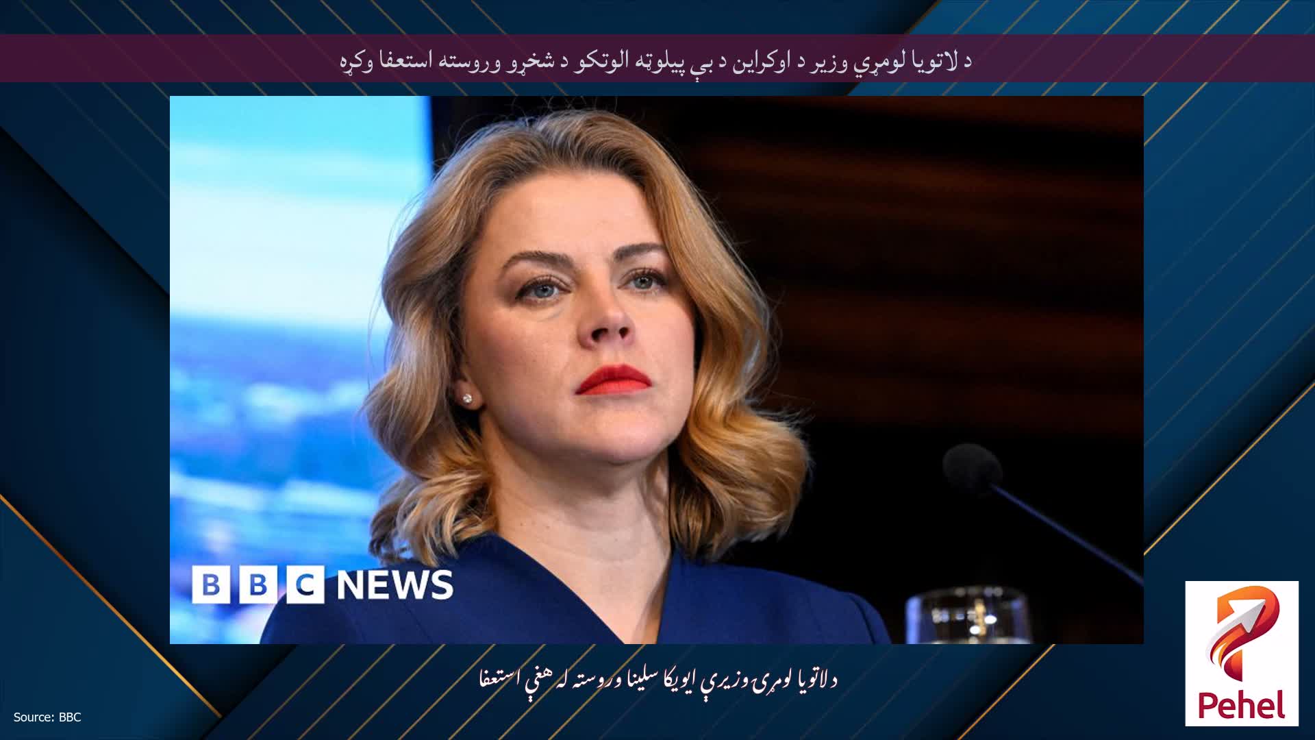 د لاتویا لومړي وزیر د اوکراین د بې پیلوټه الوتکو د شخړو وروسته استعفا وکړه