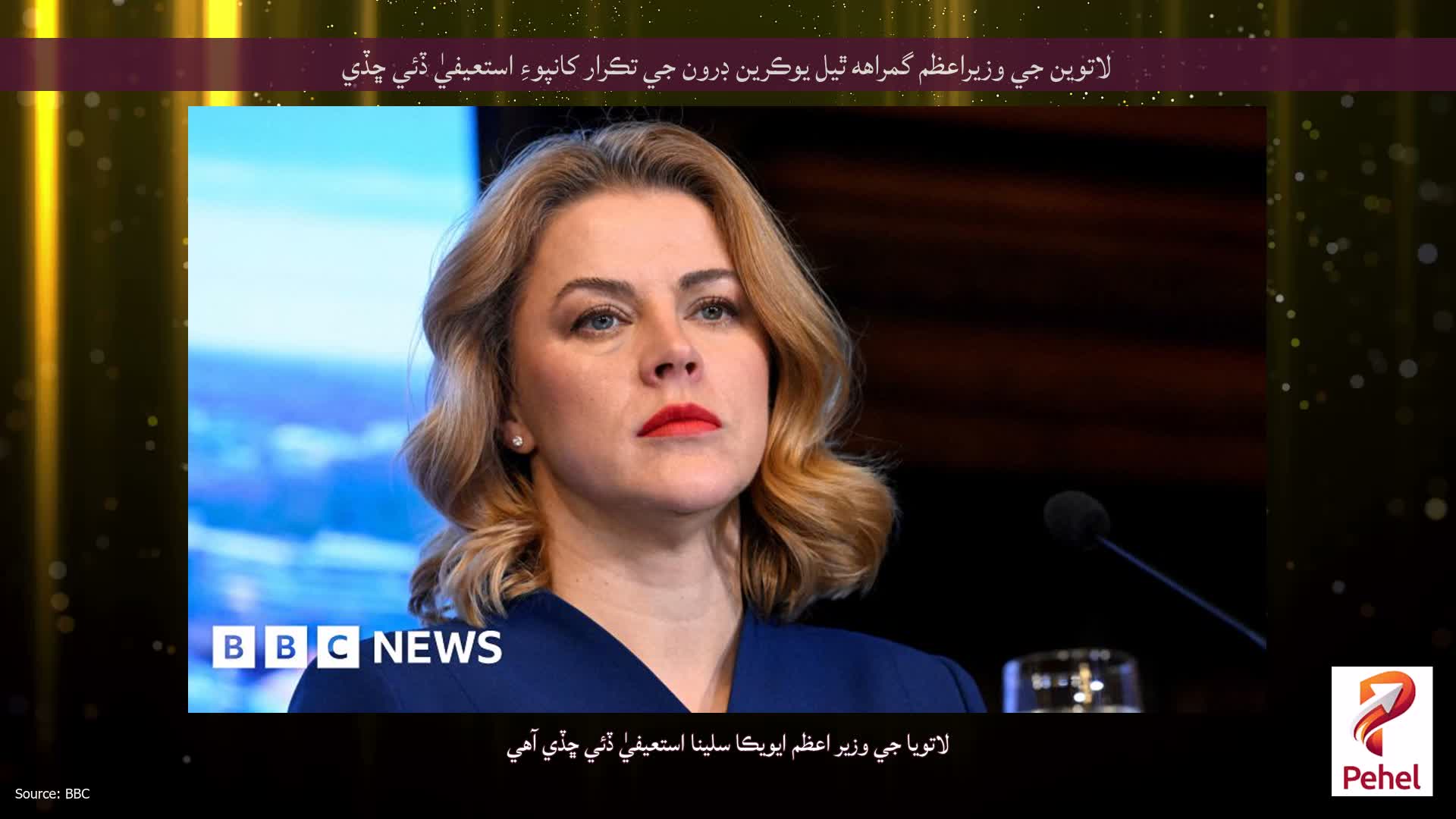 لاتوين جي وزيراعظم گمراهه ٿيل يوڪرين ڊرون جي تڪرار کانپوءِ استعيفيٰ ڏئي ڇڏي