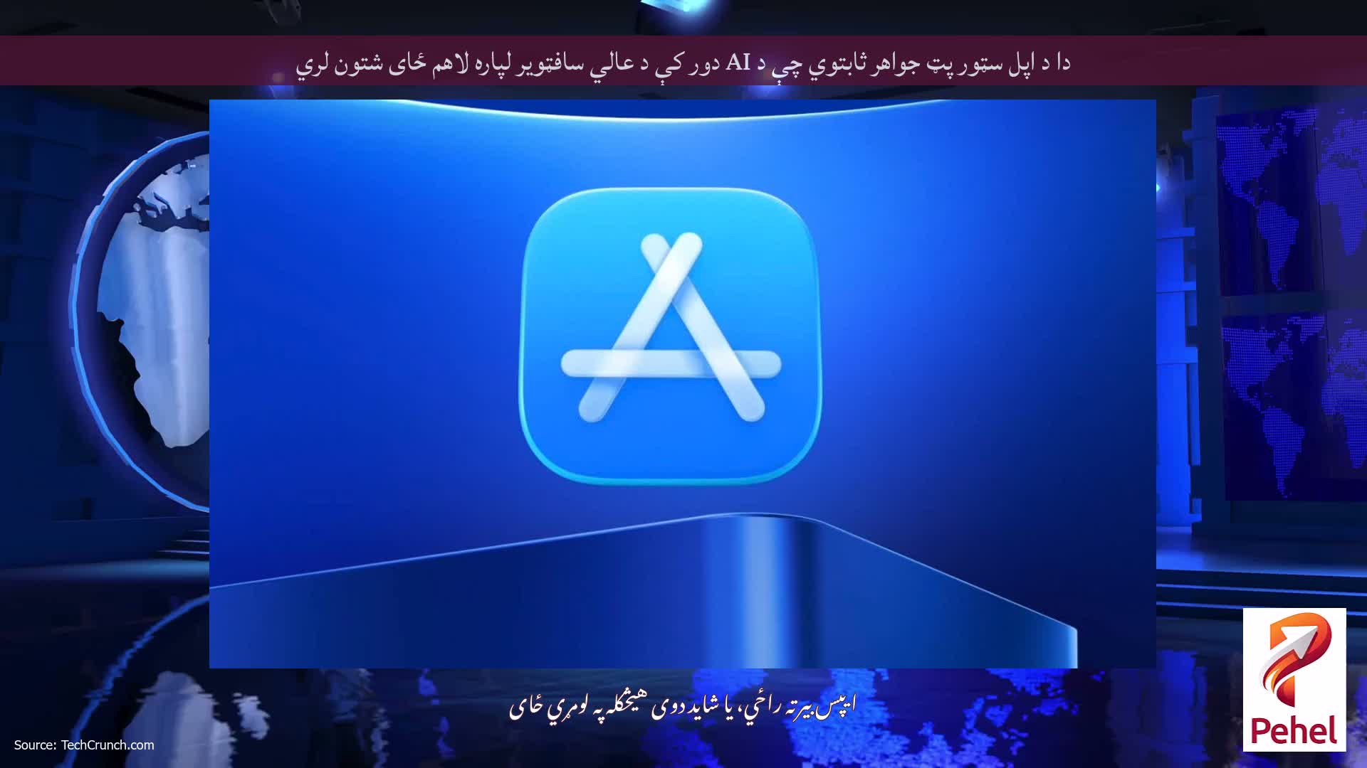 دا د اپل سټور پټ جواهر ثابتوي چې د AI دور کې د عالي سافټویر لپاره لاهم ځای شتون لري
