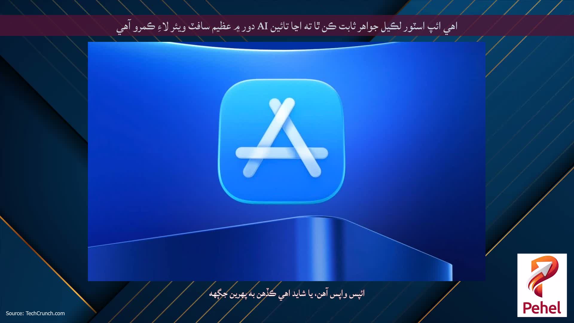 اهي ائپ اسٽور لڪيل جواهر ثابت ڪن ٿا ته اڃا تائين AI دور ۾ عظيم سافٽ ويئر لاءِ ڪمرو آهي