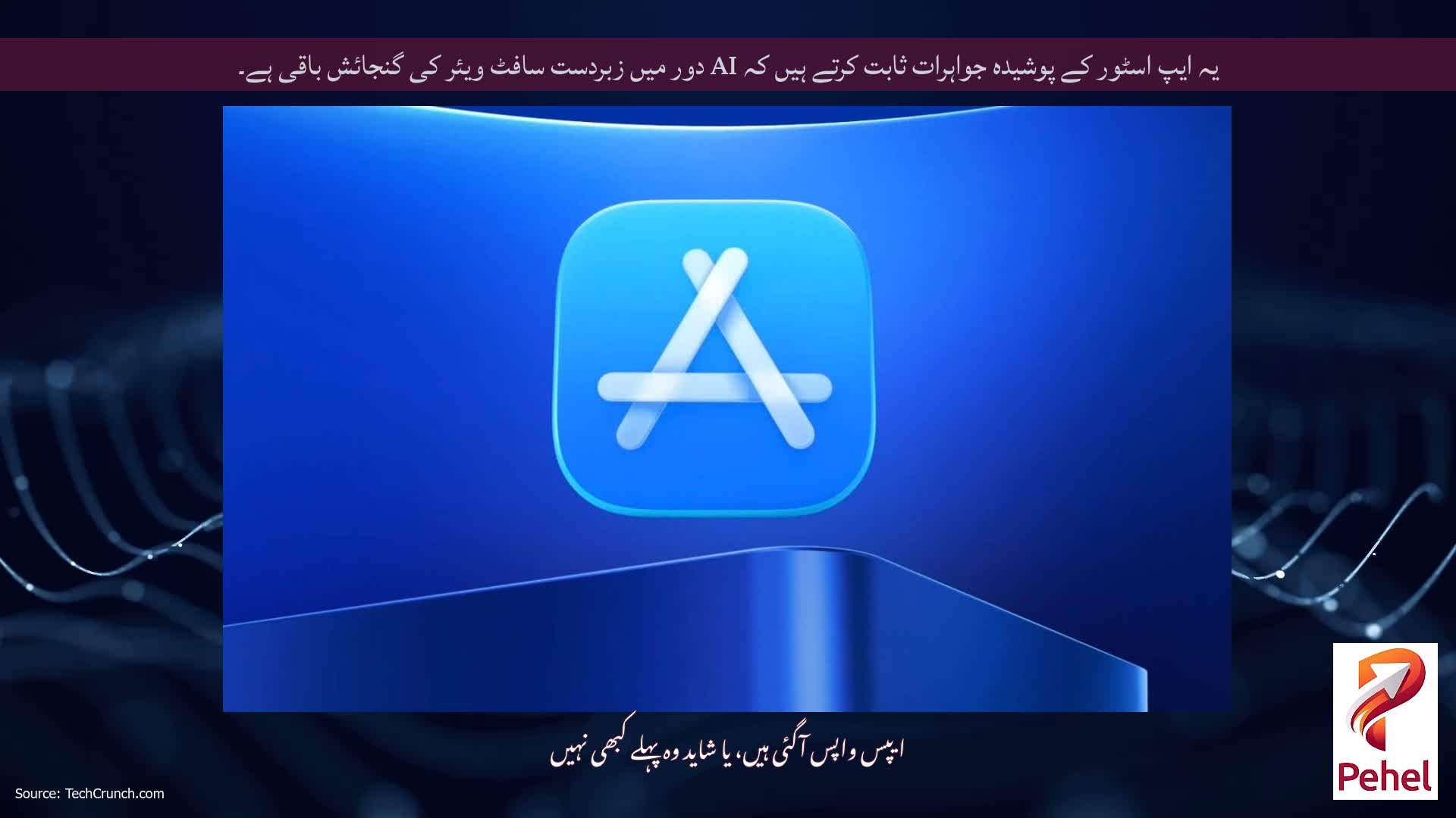 یہ ایپ اسٹور کے پوشیدہ جواہرات ثابت کرتے ہیں کہ AI دور میں زبردست سافٹ ویئر کی گنجائش باقی ہے۔